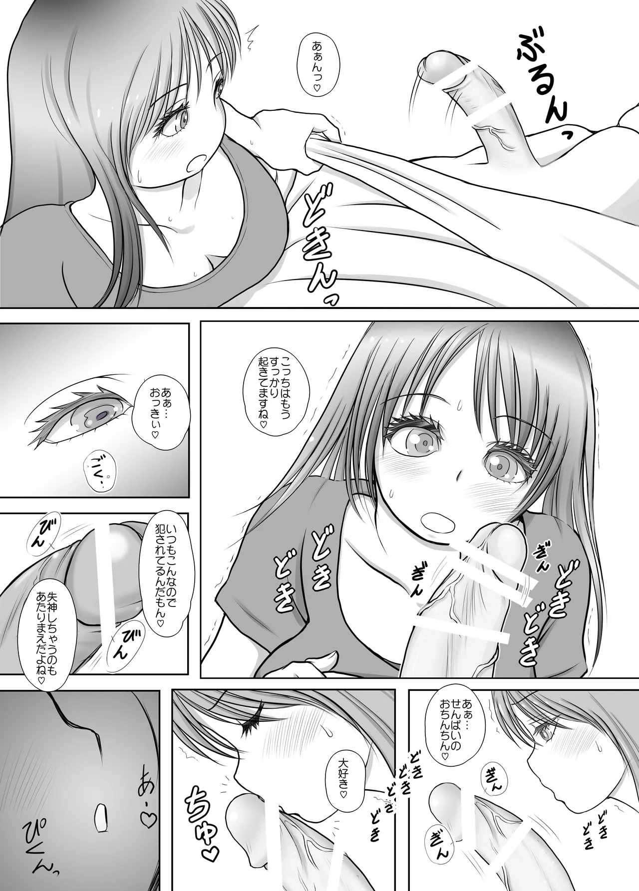 Futa × Futa Soushuuhen H page 92 original parody - futanari big breasts hentai manga - read online free