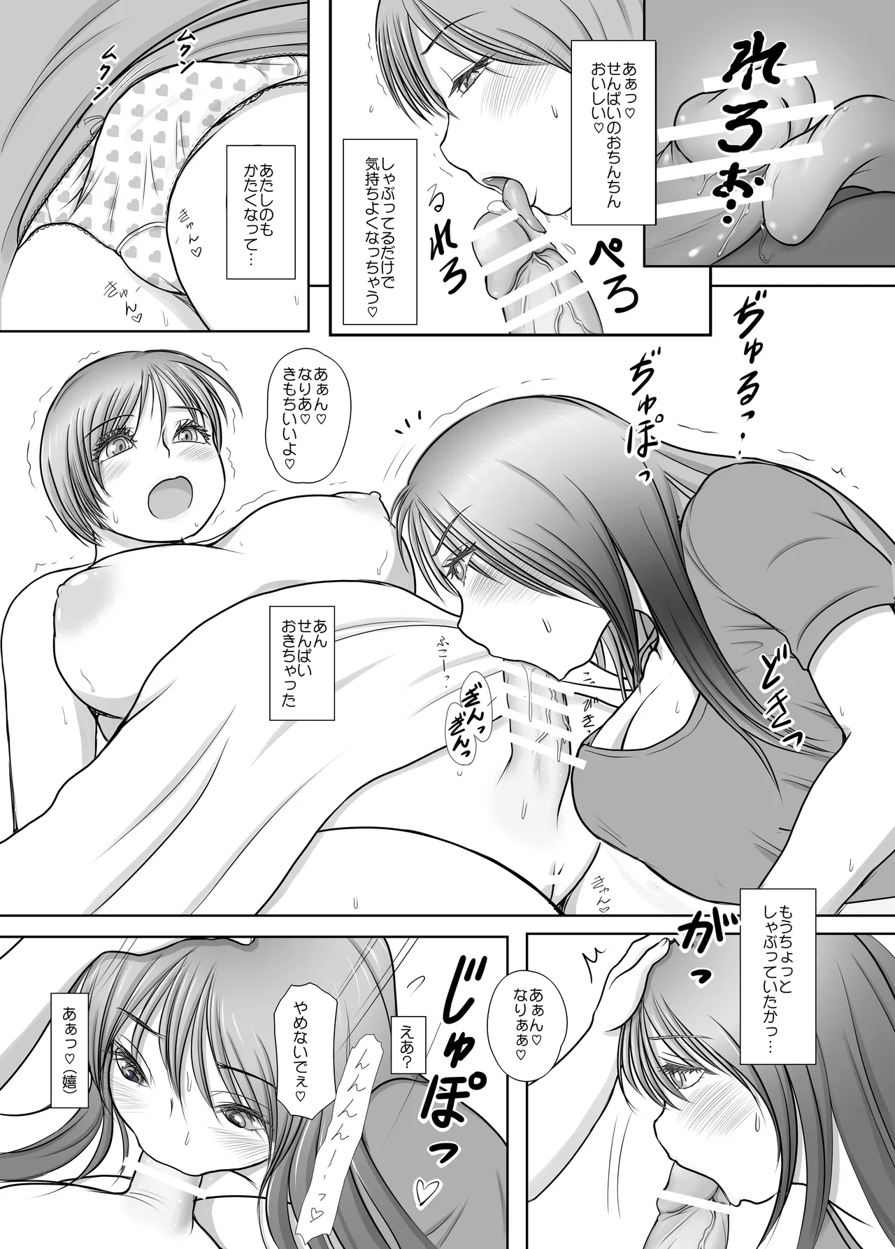 Futa × Futa Soushuuhen H page 94 original parody - futanari big breasts hentai manga - read online free