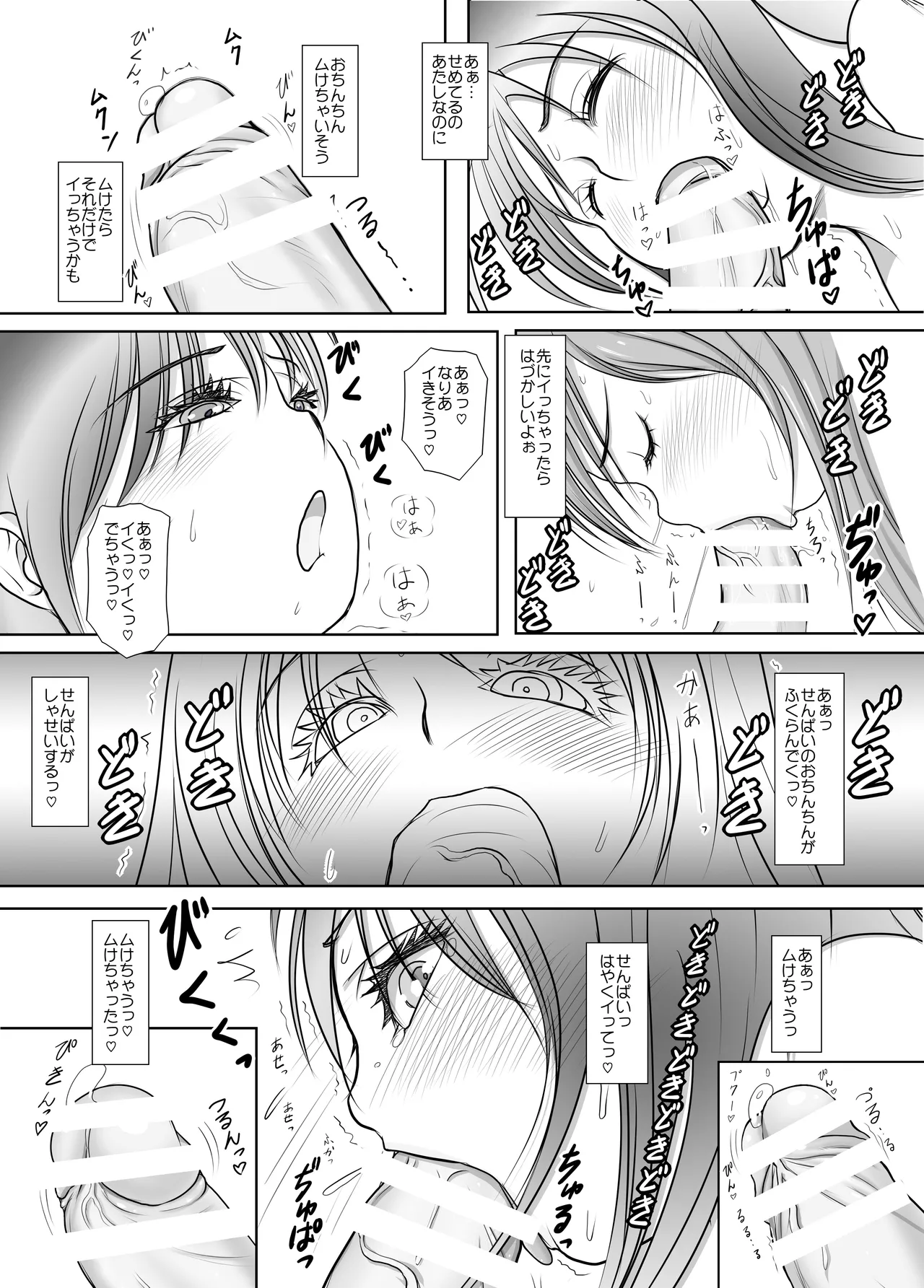 Futa × Futa Soushuuhen H page 96 original parody - big breasts twintails hentai manga - read online free