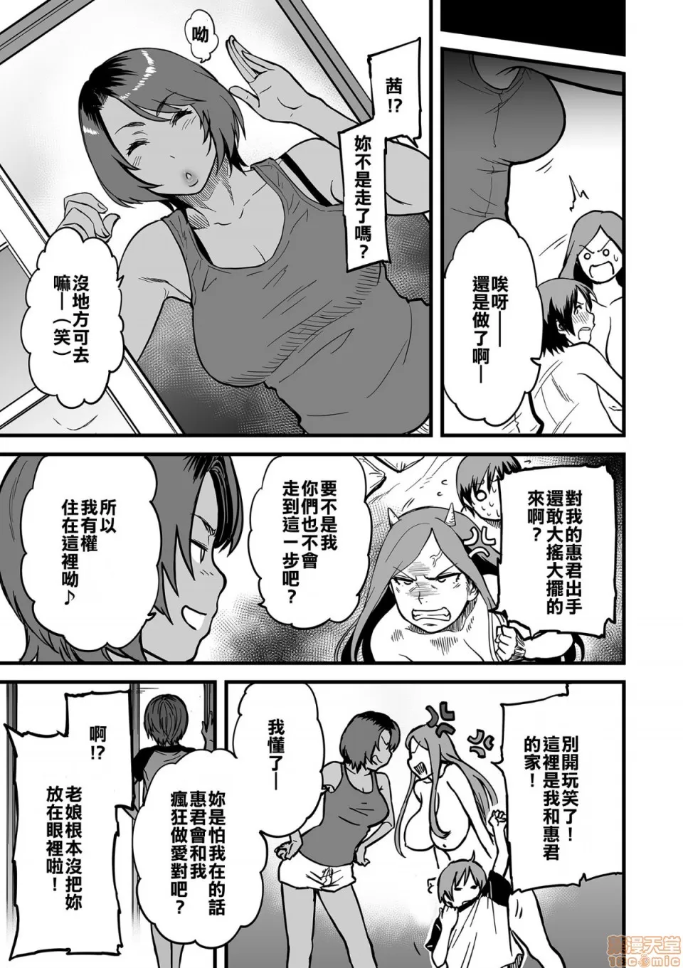AV女優の母さんと引きこもりの僕がセックスするようになった理由 - Page 192
