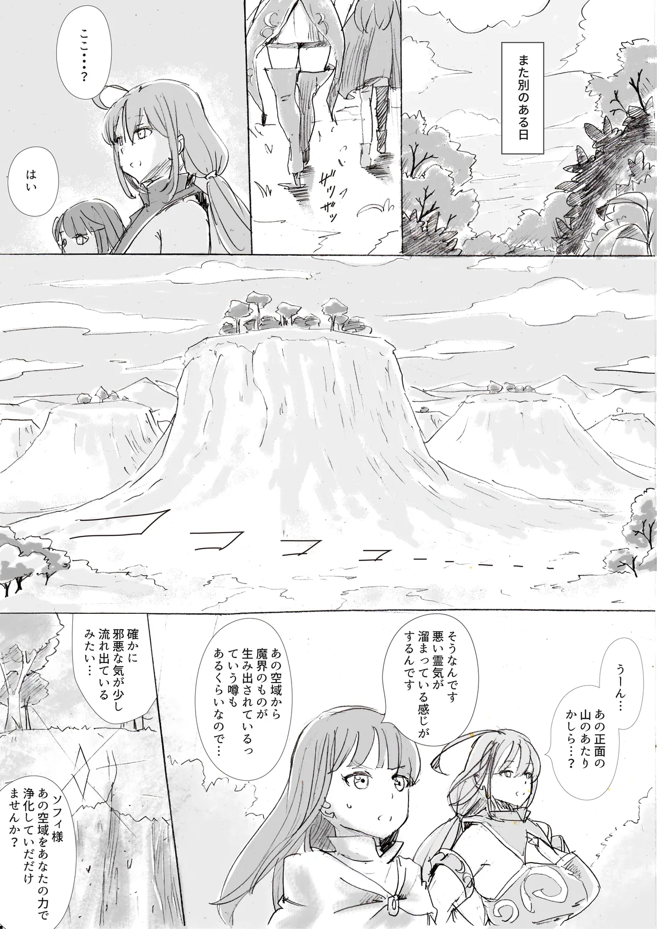 Reidoushi Milt to Eirei Sophie. page 15 original parody - big penis big breasts hentai manga - read online free