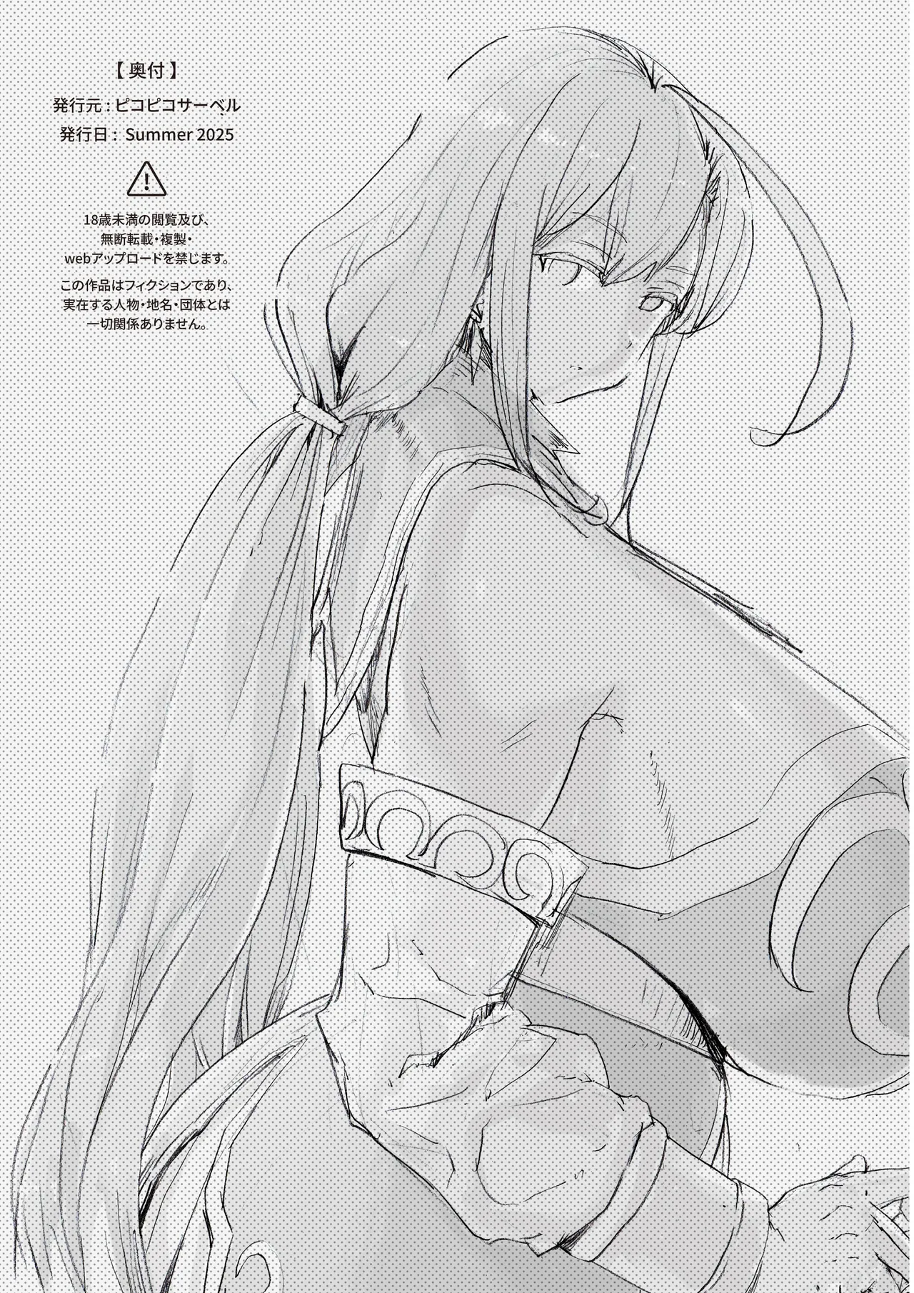 Reidoushi Milt to Eirei Sophie. page 24 original parody - big penis big breasts hentai manga - read online free