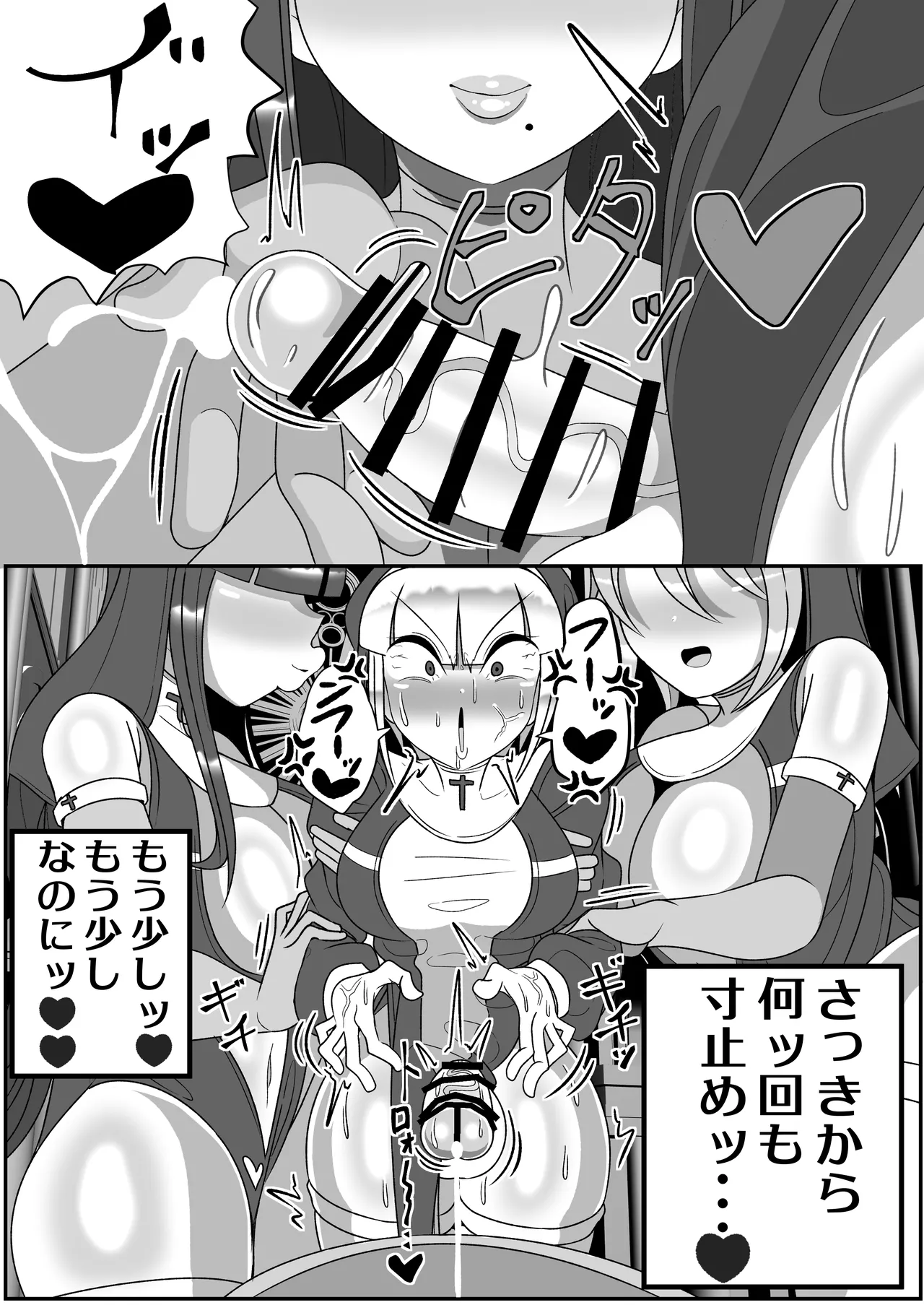 Futanari Seijo Shasei Kinshirei page 20 original parody - futanari nun hentai manga - read online free