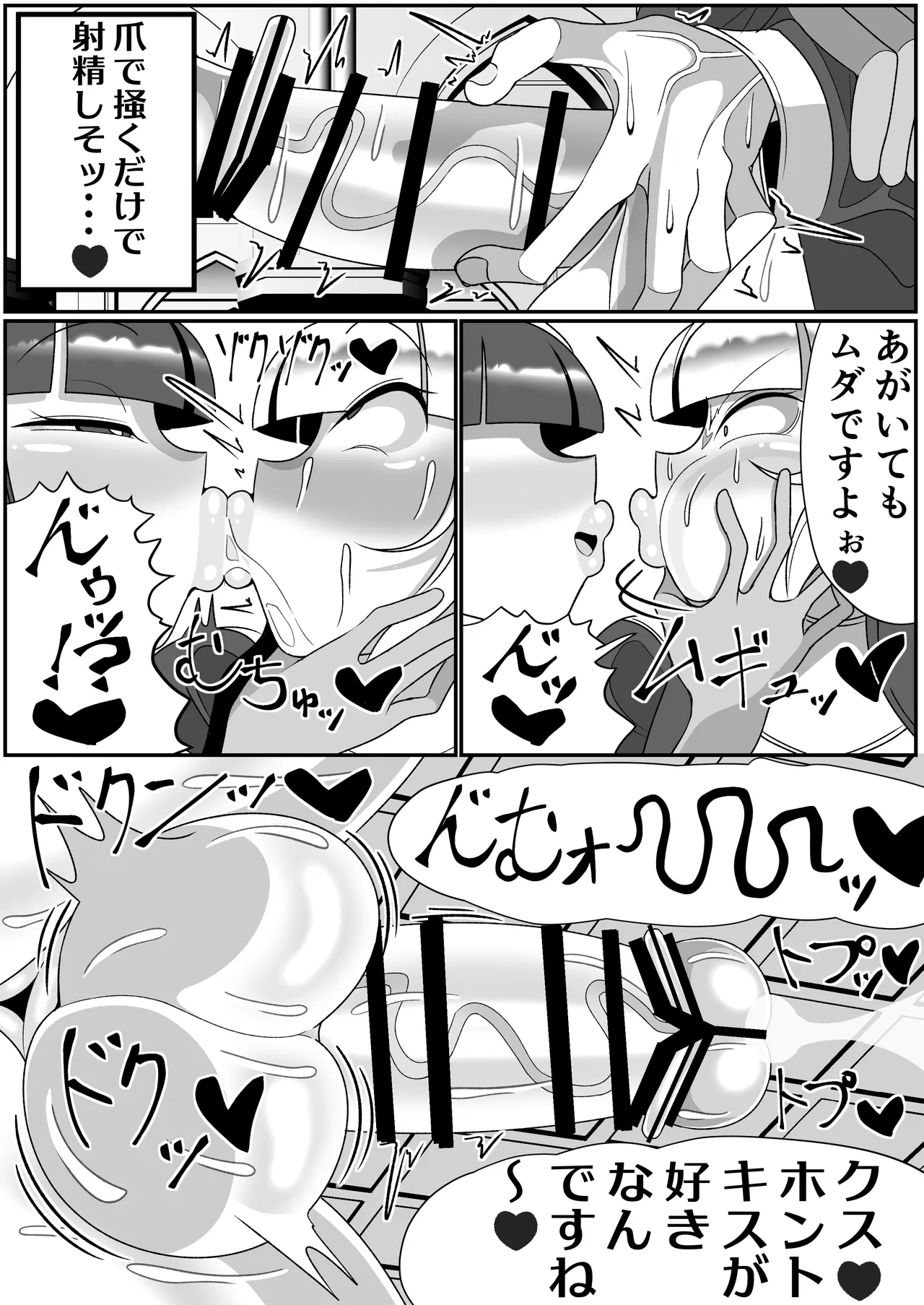 Futanari Seijo Shasei Kinshirei page 21 original parody - stockings futanari hentai manga - read online free