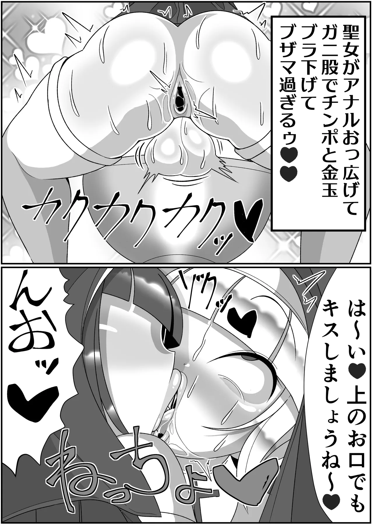 Futanari Seijo Shasei Kinshirei page 27 original parody - futanari nun hentai manga - read online free