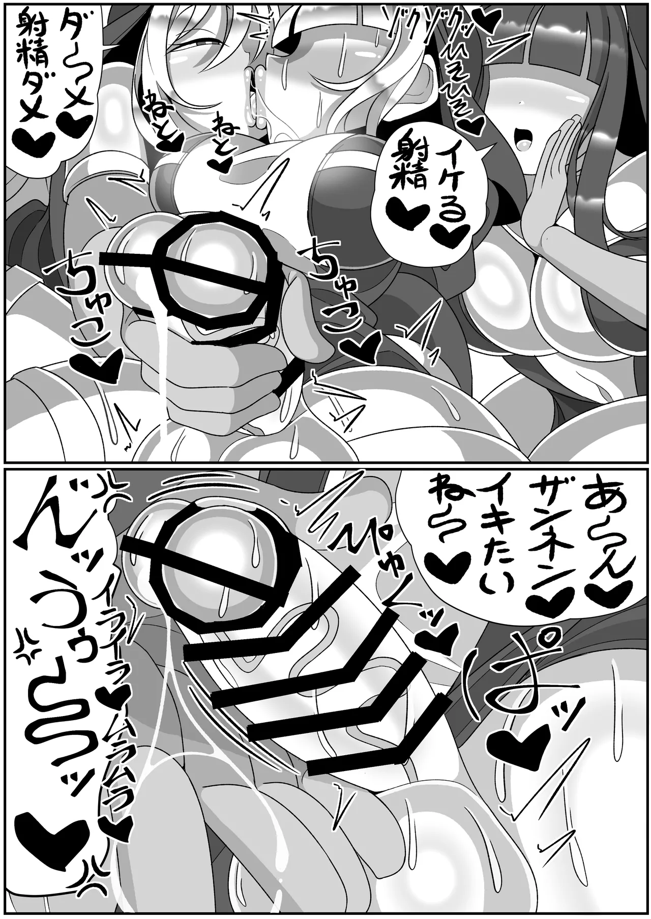 Futanari Seijo Shasei Kinshirei page 49 original parody - stockings futanari hentai manga - read online free