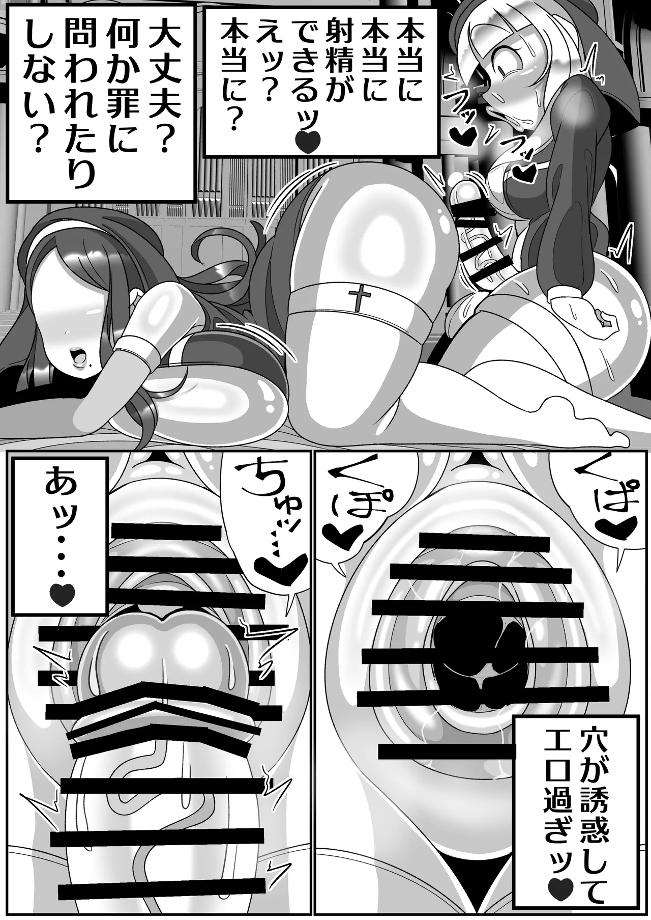 Futanari Seijo Shasei Kinshirei - Page 55