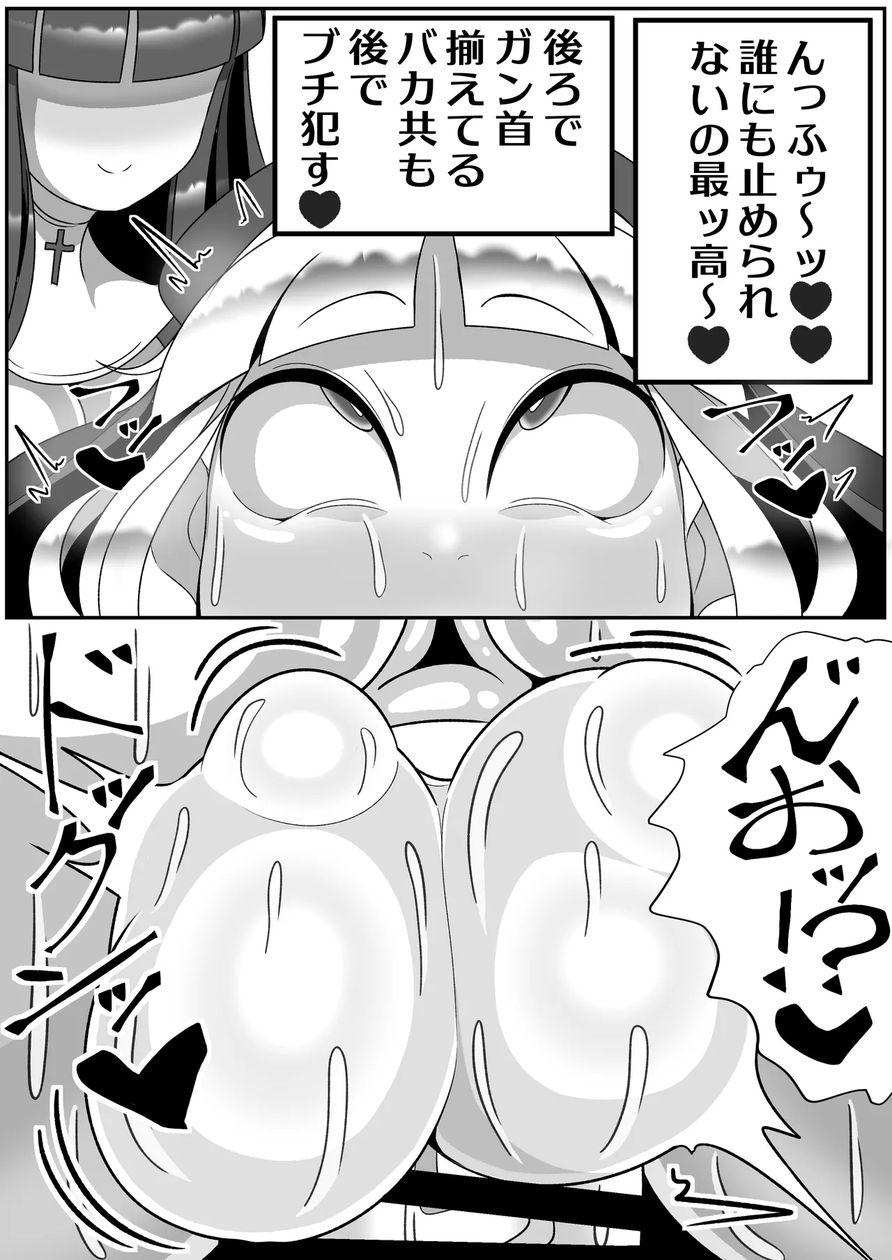 Futanari Seijo Shasei Kinshirei page 59 original parody - stockings futanari hentai manga - read online free