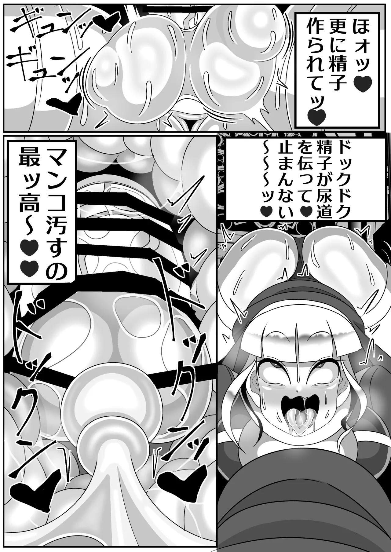 Futanari Seijo Shasei Kinshirei page 63 original parody - futanari nun hentai manga - read online free
