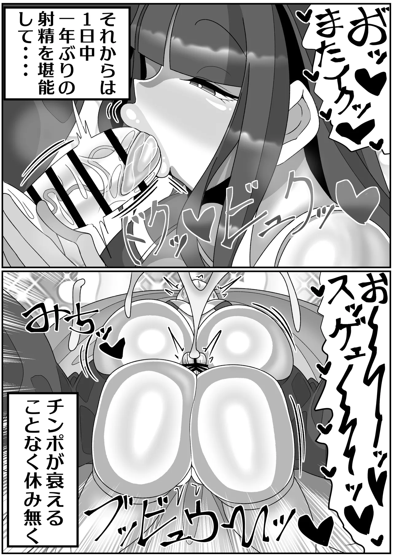 Futanari Seijo Shasei Kinshirei page 68 original parody - stockings futanari hentai manga - read online free