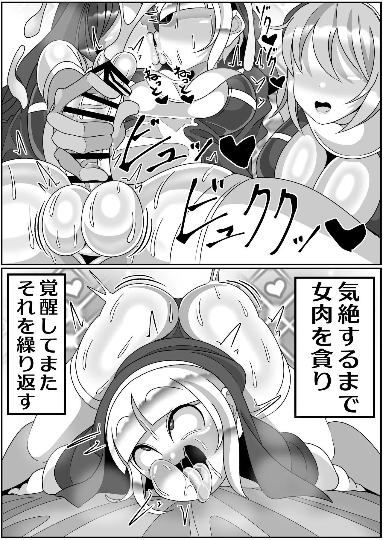 Futanari Seijo Shasei Kinshirei page 69 original parody - futanari nun hentai manga - read online free