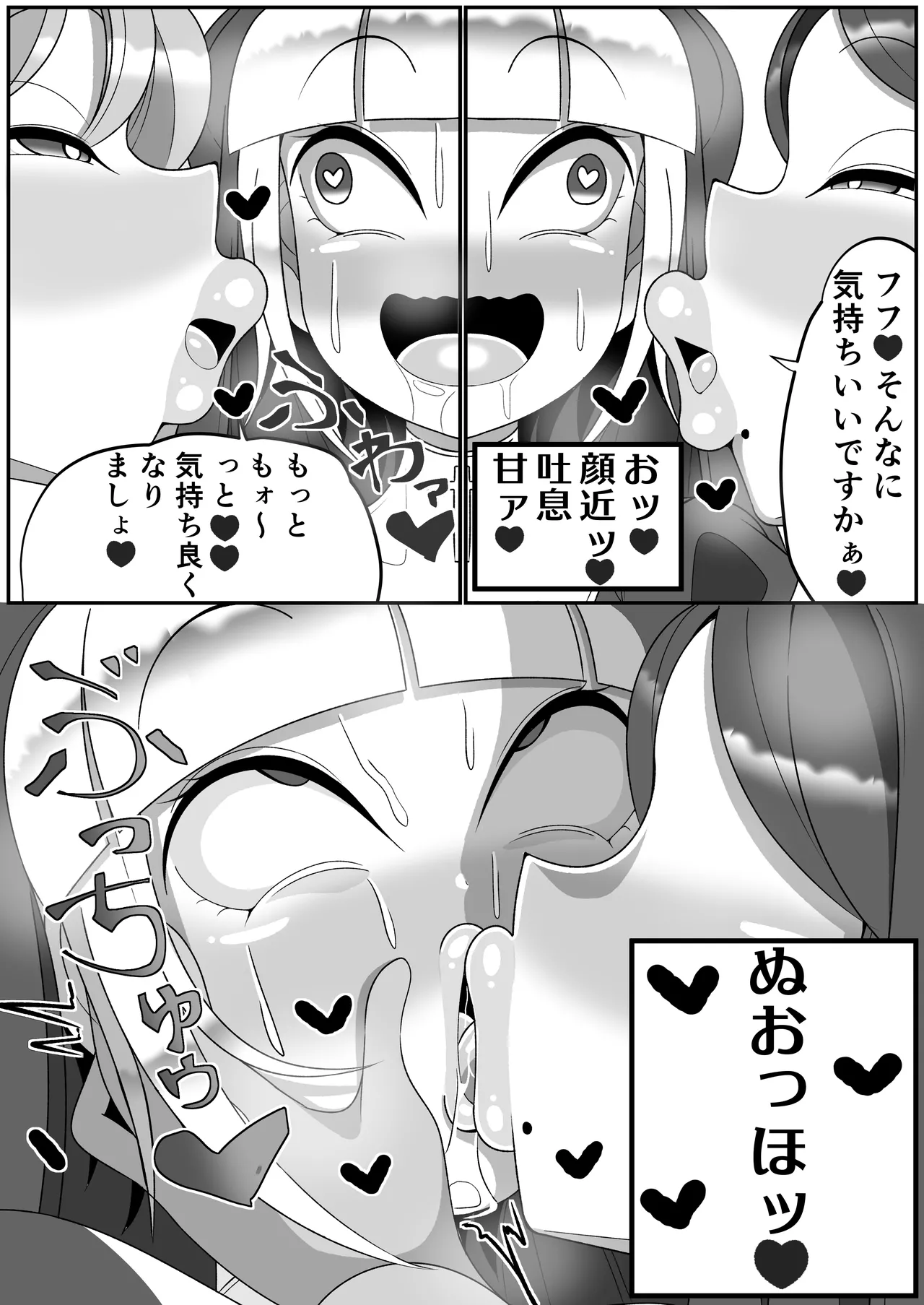 Futanari Seijo Shasei Kinshirei page 9 original parody - futanari nun hentai manga - read online free