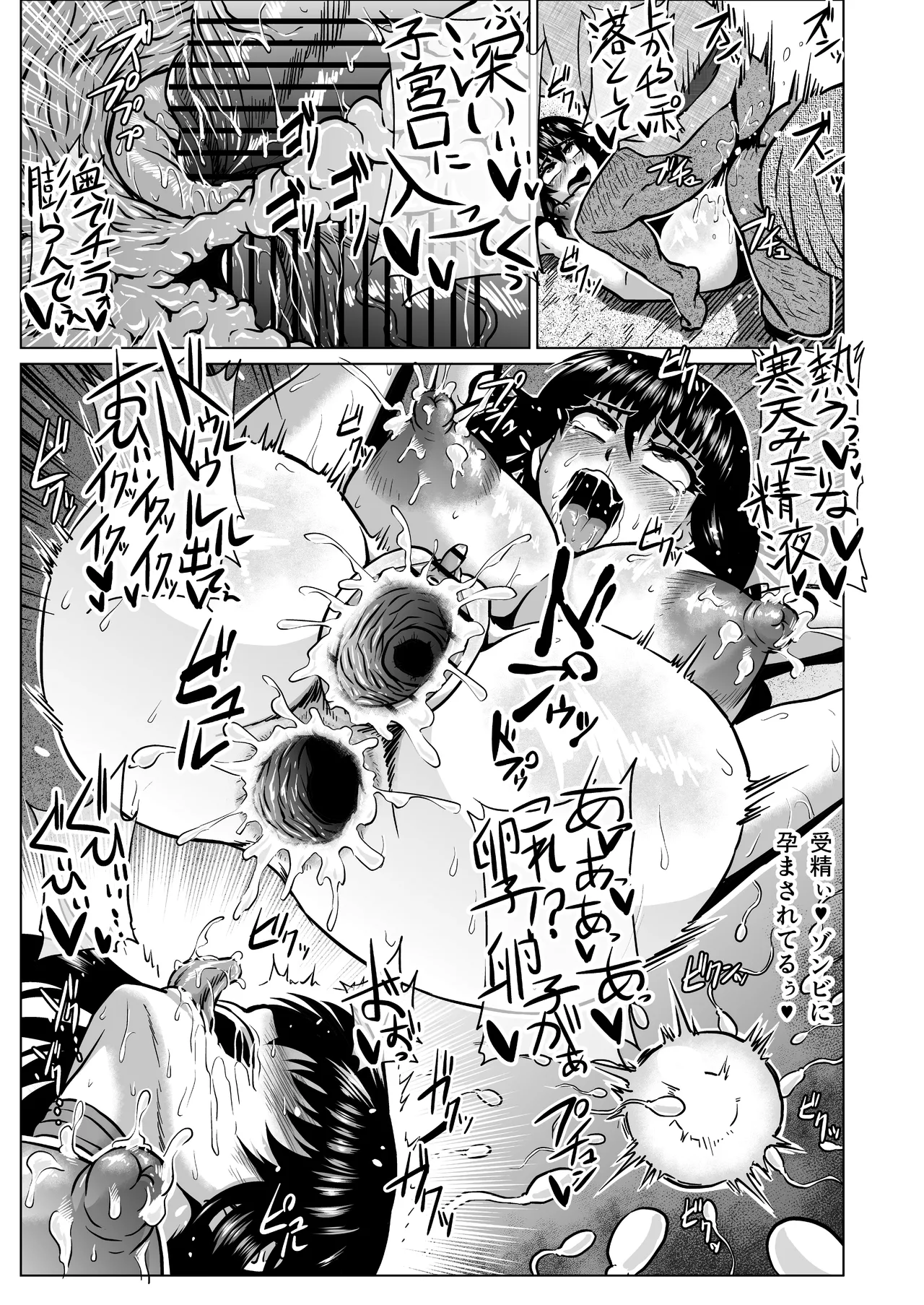 Watashi no Omanko wa Minna no Mono 3 page 108 original parody - big breasts group hentai manga - read online free