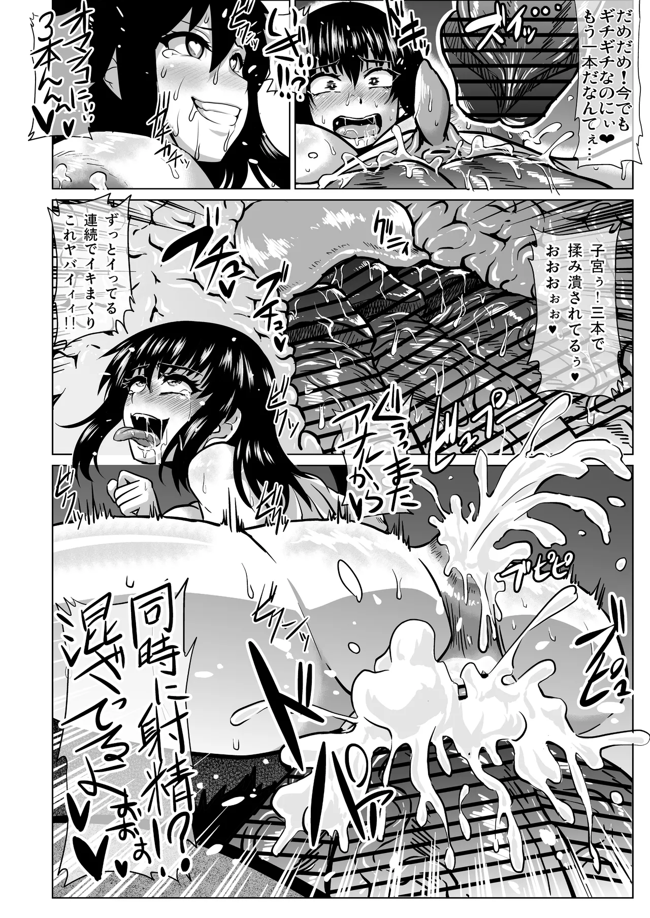 Watashi no Omanko wa Minna no Mono 3 page 111 original parody - big breasts group hentai manga - read online free