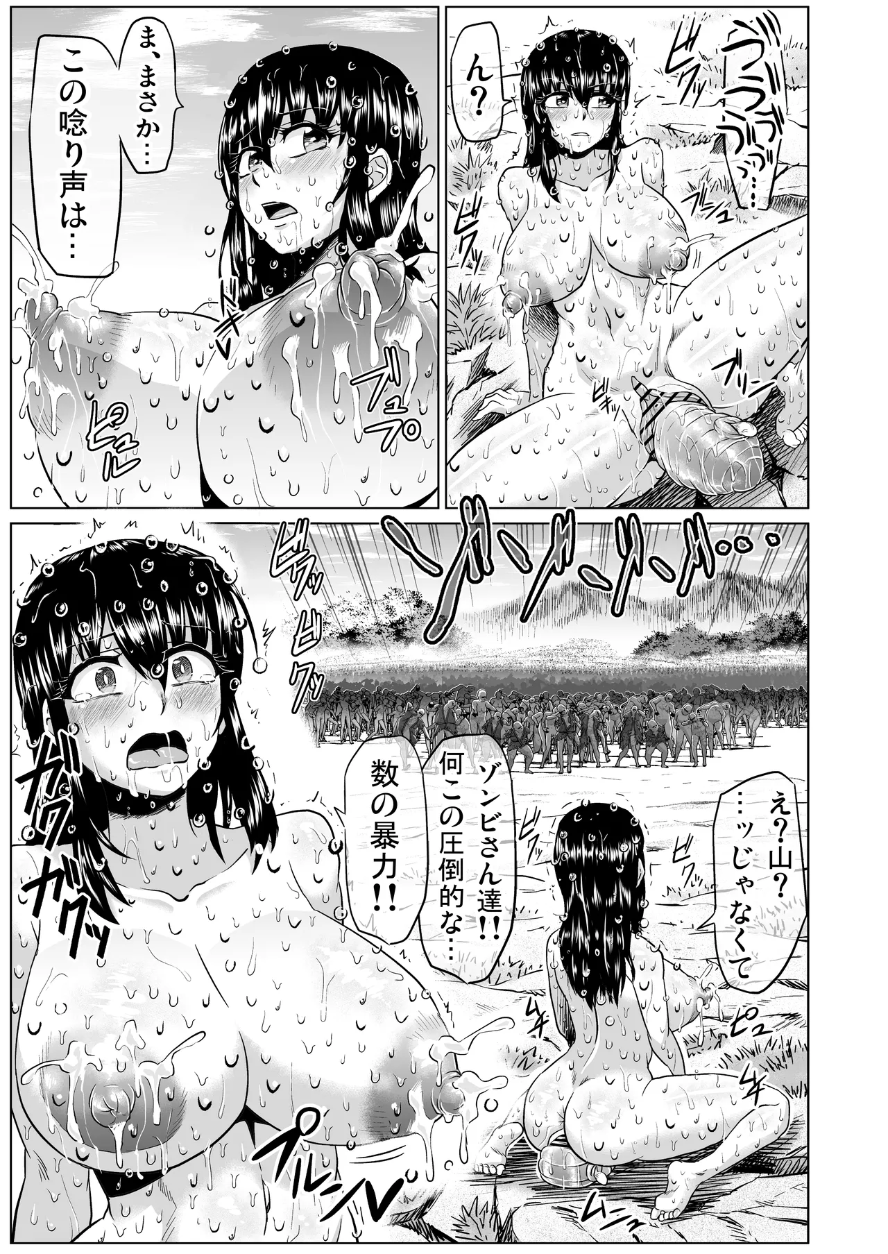 Watashi no Omanko wa Minna no Mono 3 page 150 original parody - big breasts group hentai manga - read online free