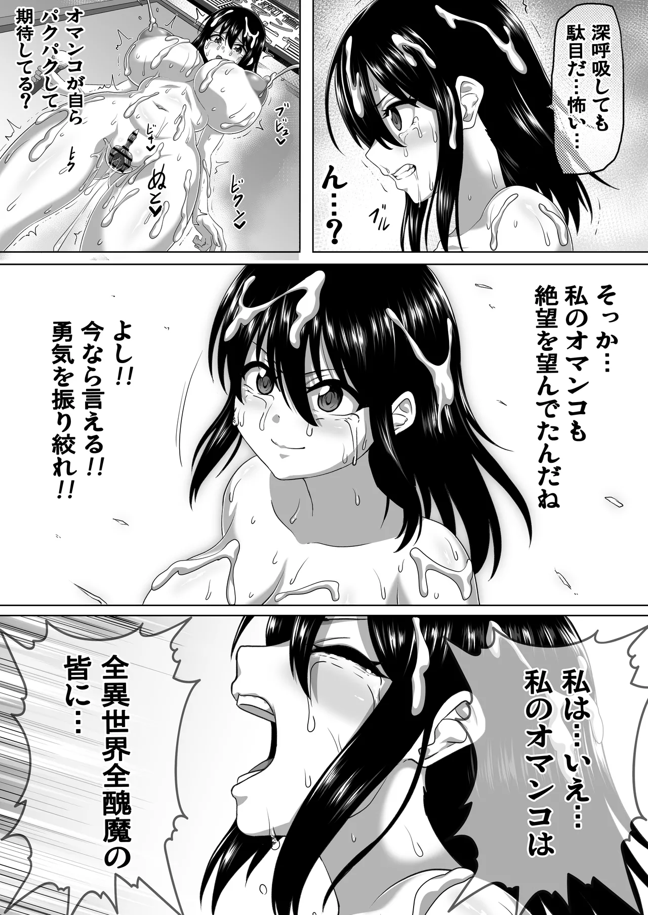 Watashi no Omanko wa Minna no Mono 3 page 176 original parody - big breasts group hentai manga - read online free