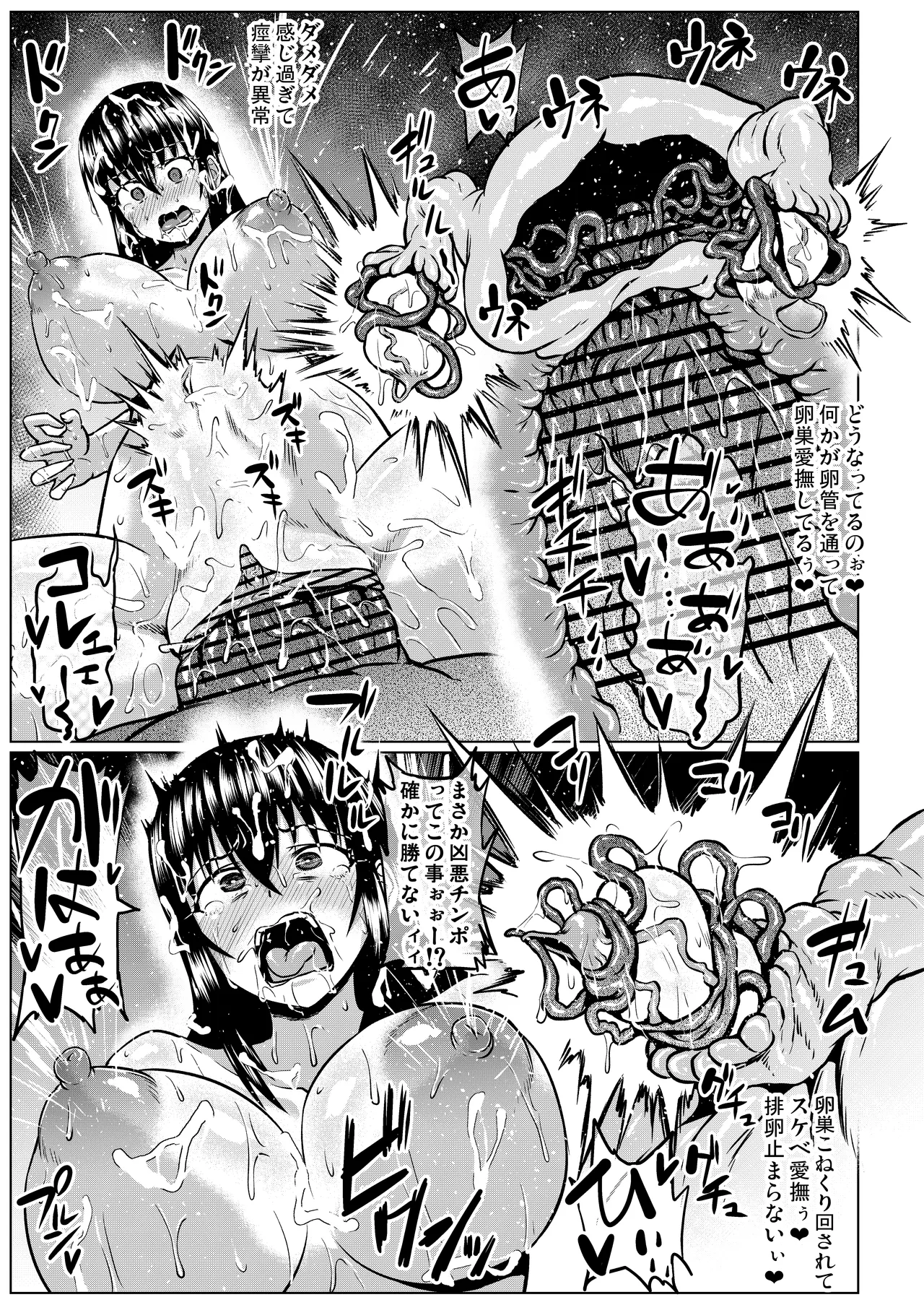 Watashi no Omanko wa Minna no Mono 3 page 237 original parody - big breasts pregnant hentai manga - read online free