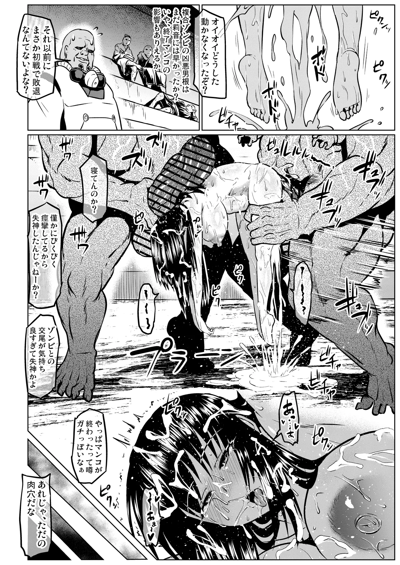 Watashi no Omanko wa Minna no Mono 3 page 238 original parody - big breasts group hentai manga - read online free