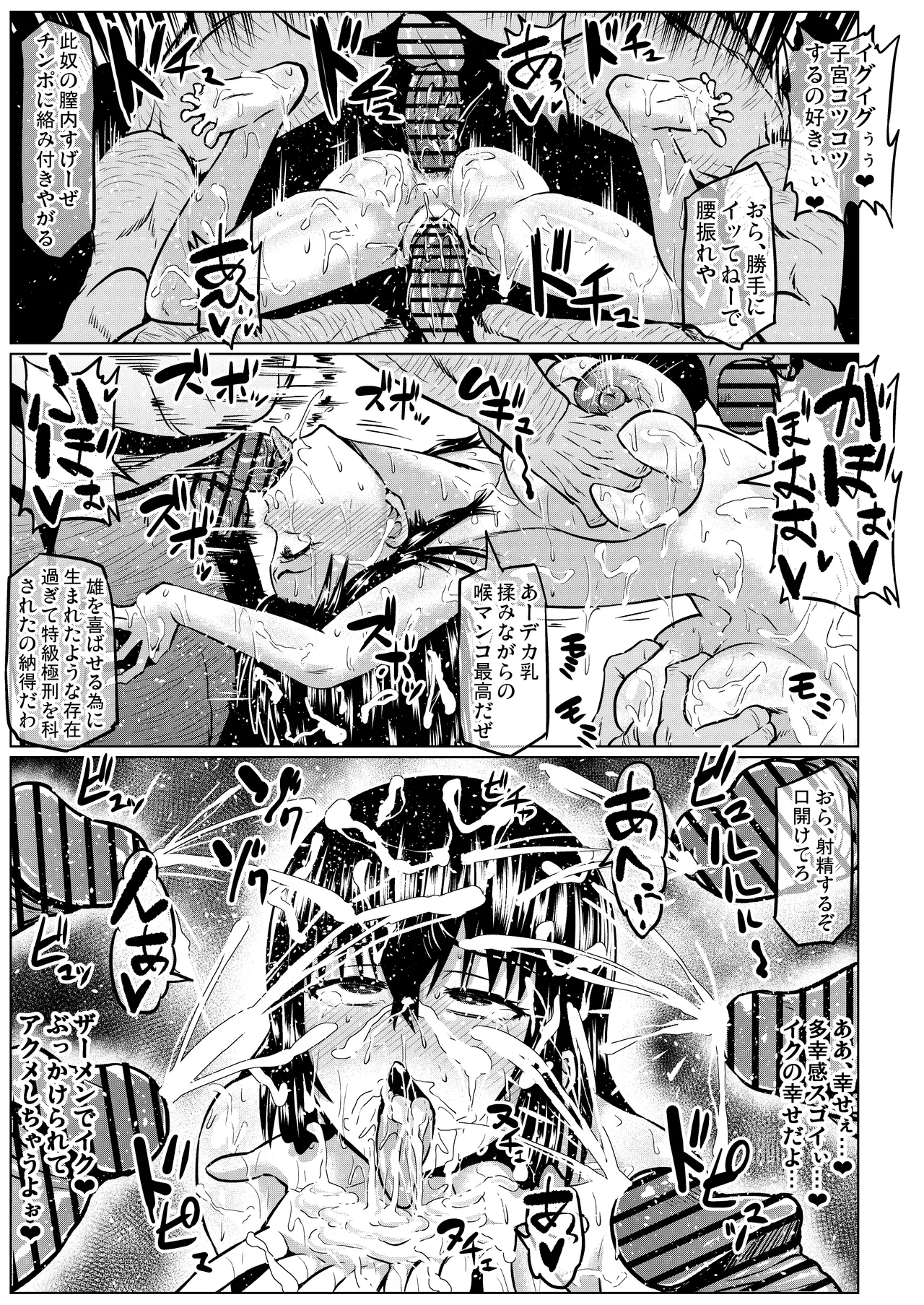 Watashi no Omanko wa Minna no Mono 3 page 247 original parody - big breasts group hentai manga - read online free