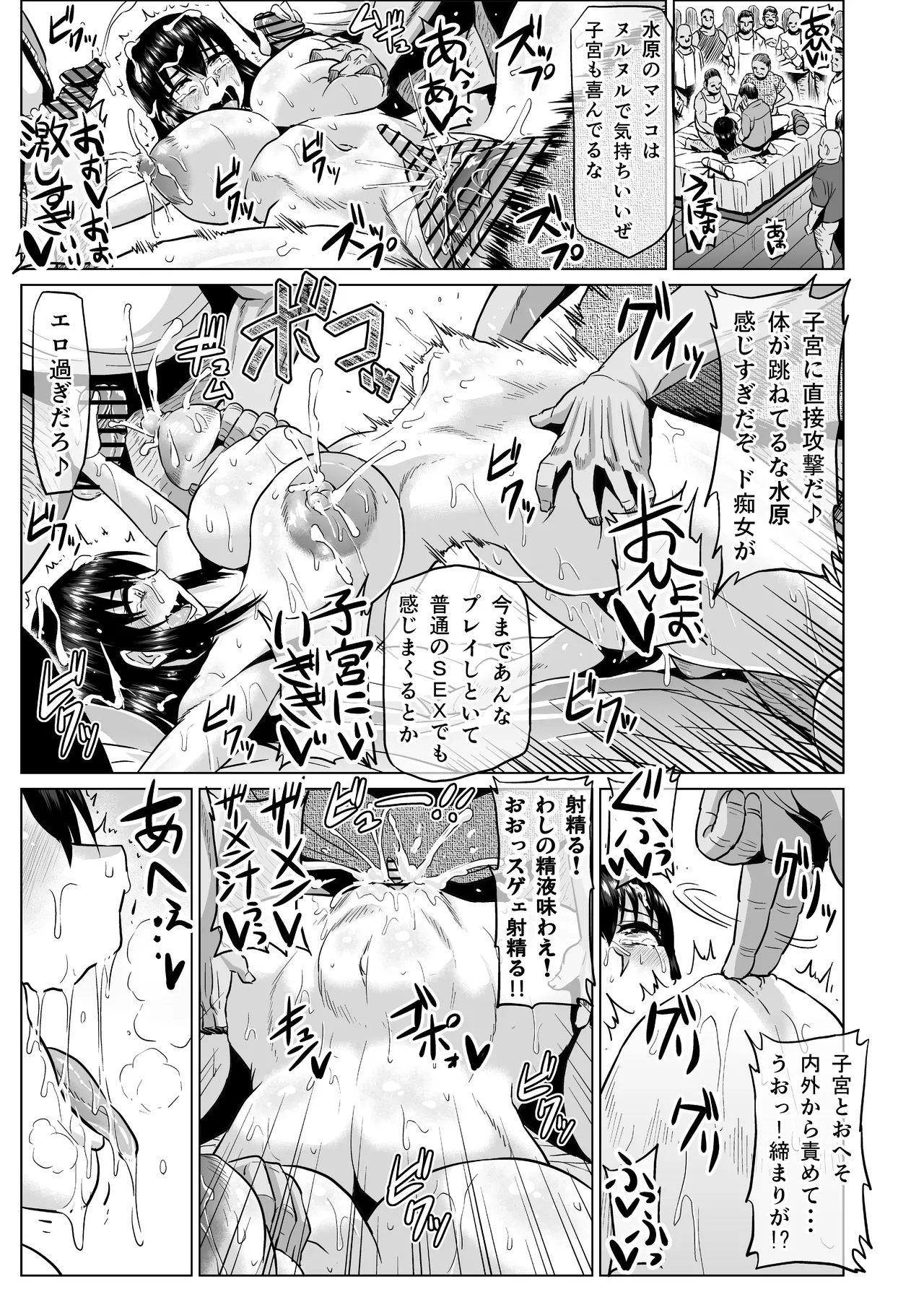 Watashi no Omanko wa Minna no Mono 3 page 38 original parody - big breasts pregnant hentai manga - read online free