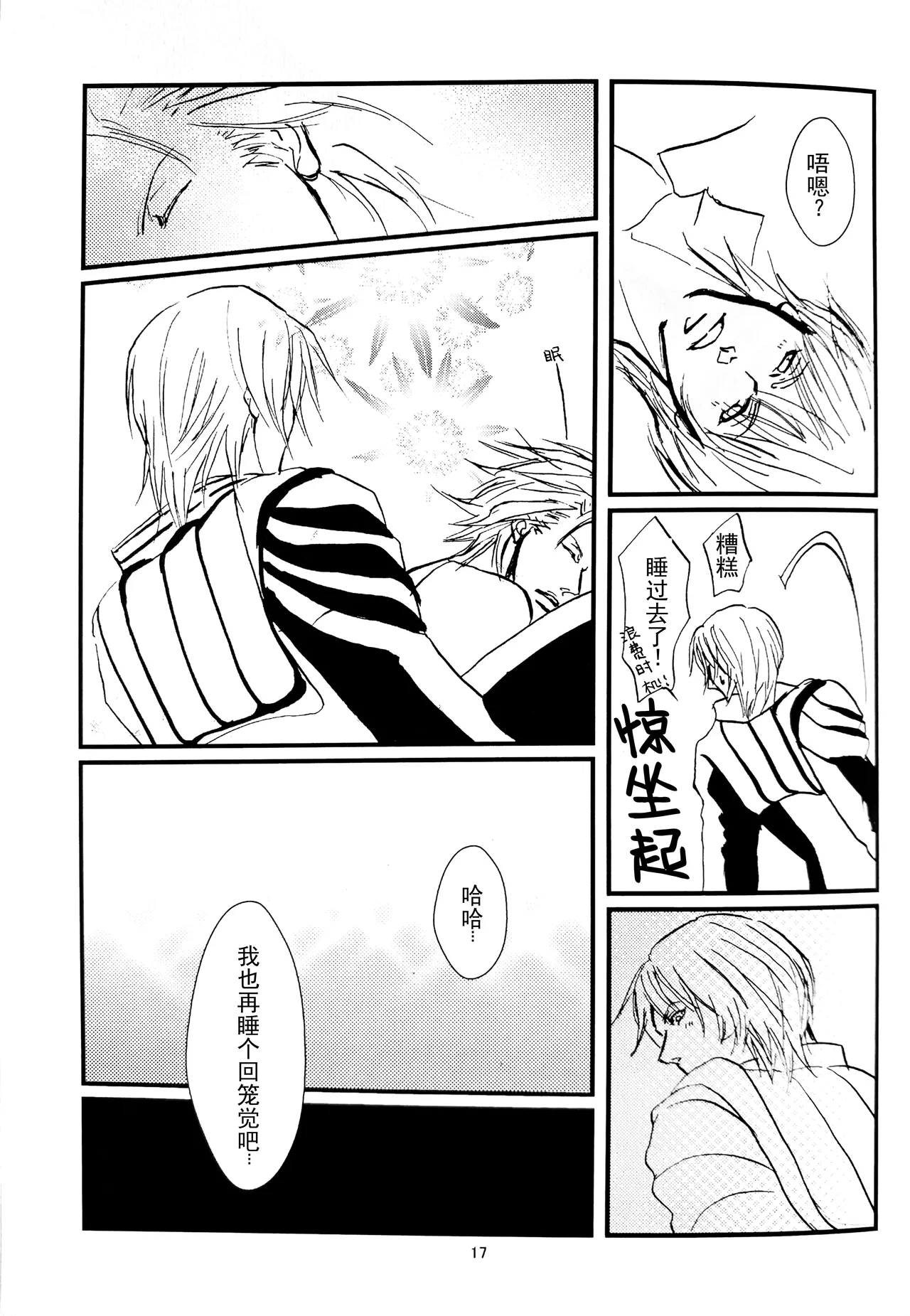 今回だけお前の遊びに page 15 featuring vergil devil may cry parody - twins brother hentai manga - read online free