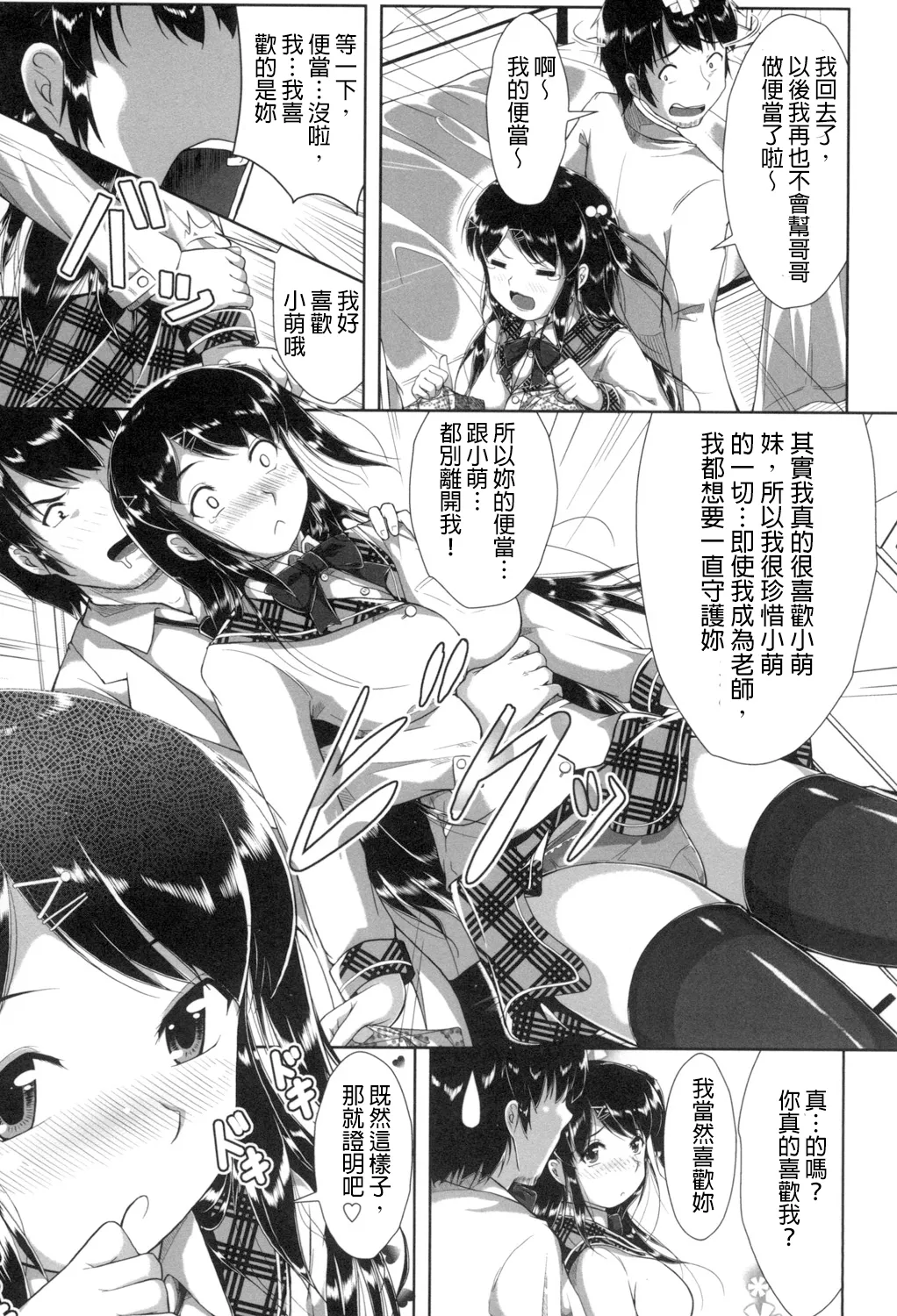Oppai Maid page 118 - maid big breasts hentai manga - read online free