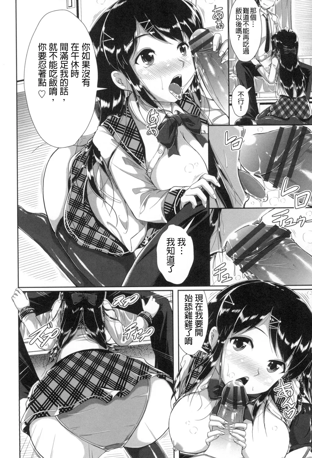 Oppai Maid page 119 - pantyhose stockings hentai manga - read online free
