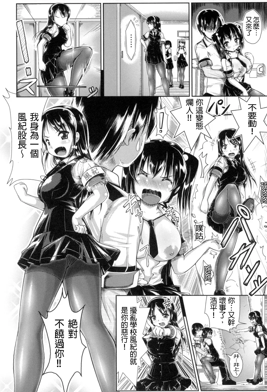 Page 167 of [Katsura 24 Gou] Oppai Maid [Chinese] [Digital]