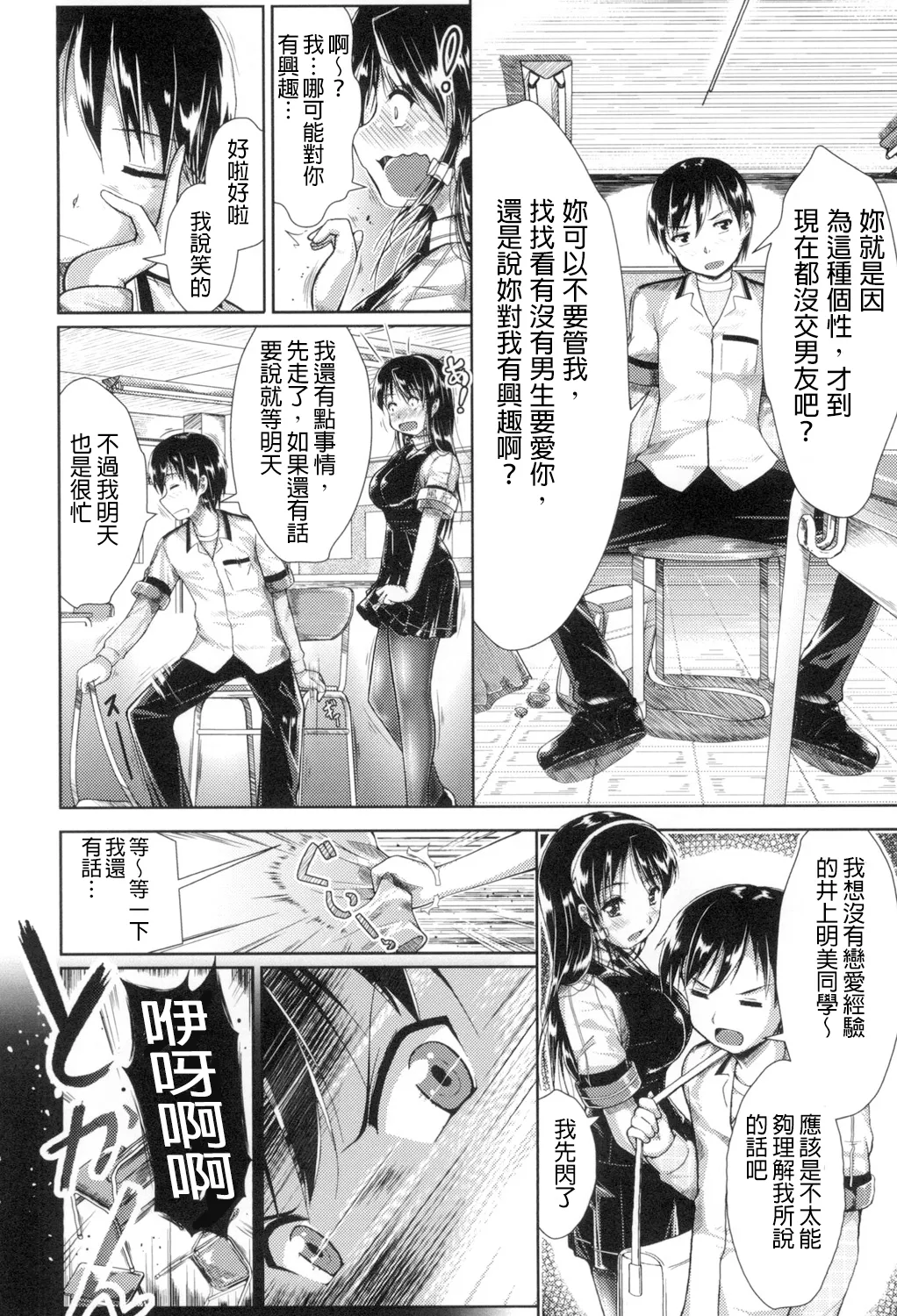 Oppai Maid page 169 - pantyhose stockings hentai manga - read online free