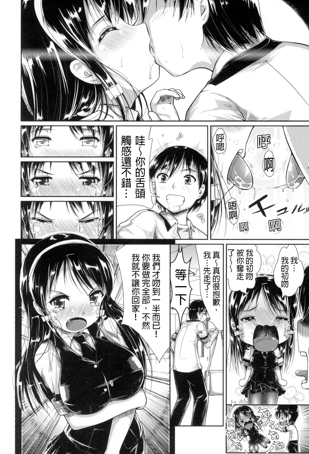 Oppai Maid page 171 - pantyhose stockings hentai manga - read online free