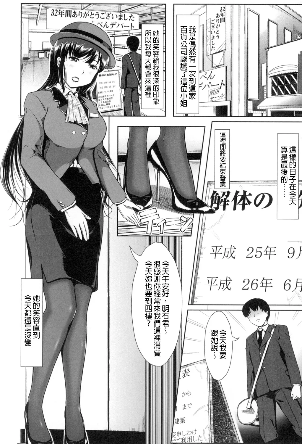 Oppai Maid page 189 - maid big breasts hentai manga - read online free