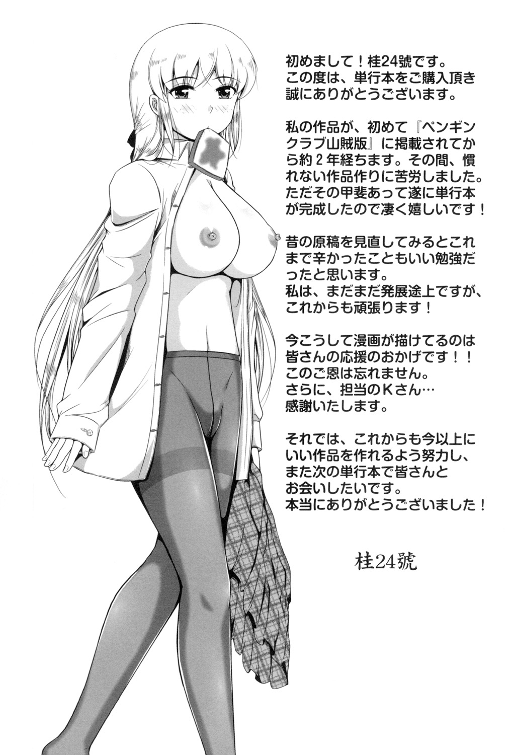 Oppai Maid page 204 - maid big breasts hentai manga - read online free
