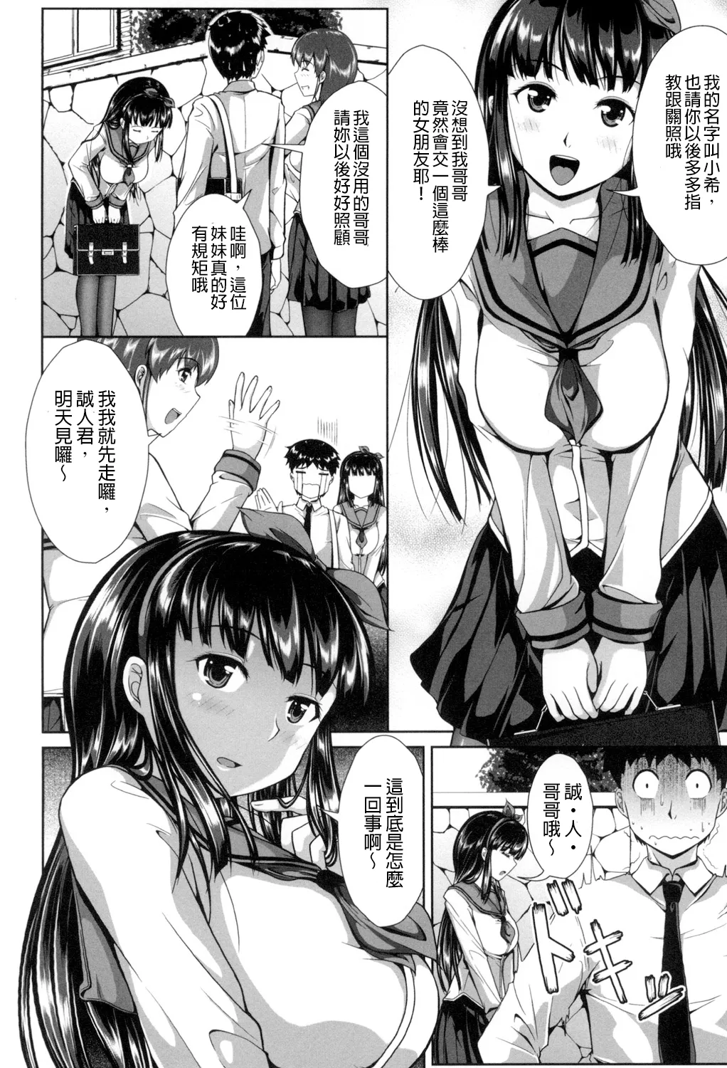 Oppai Maid page 85 - maid big breasts hentai manga - read online free