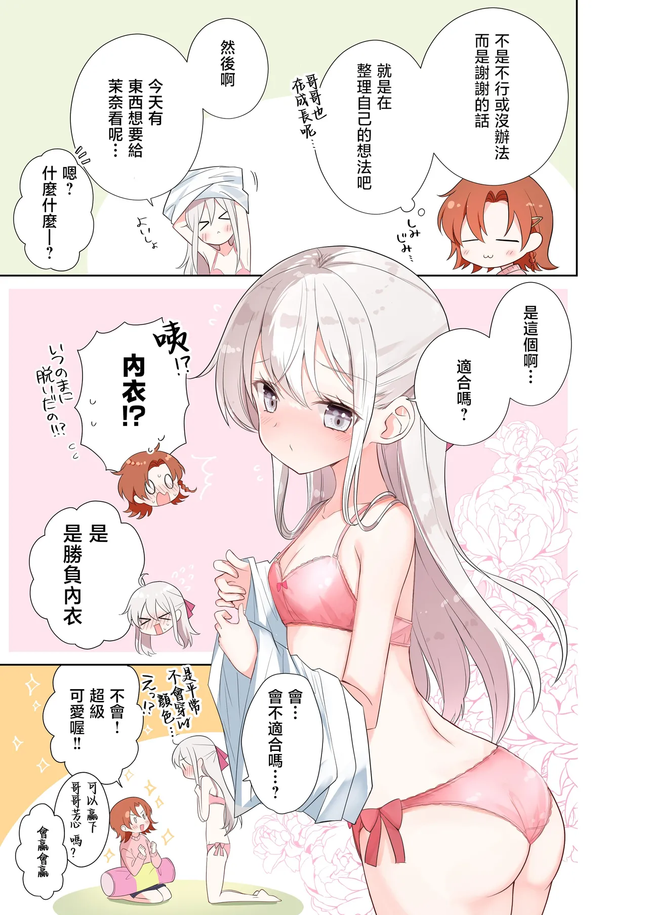 Imouto ga Ichinichi Ikkai shika Me o Awasete kurenai. After 2 page 30 original parody - sole female full color hentai manga - read online free