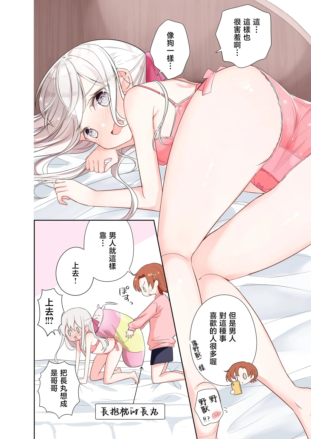 Imouto ga Ichinichi Ikkai shika Me o Awasete kurenai. After 2 page 35 original parody - sole female full color hentai manga - read online free
