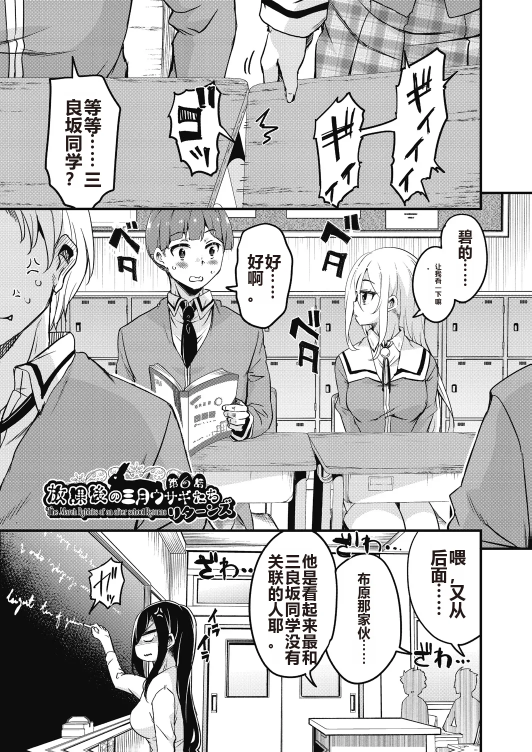 Houkago no Sangatsu Usagi-tachi Returns page 125 - kissing pregnant hentai manga - read online free