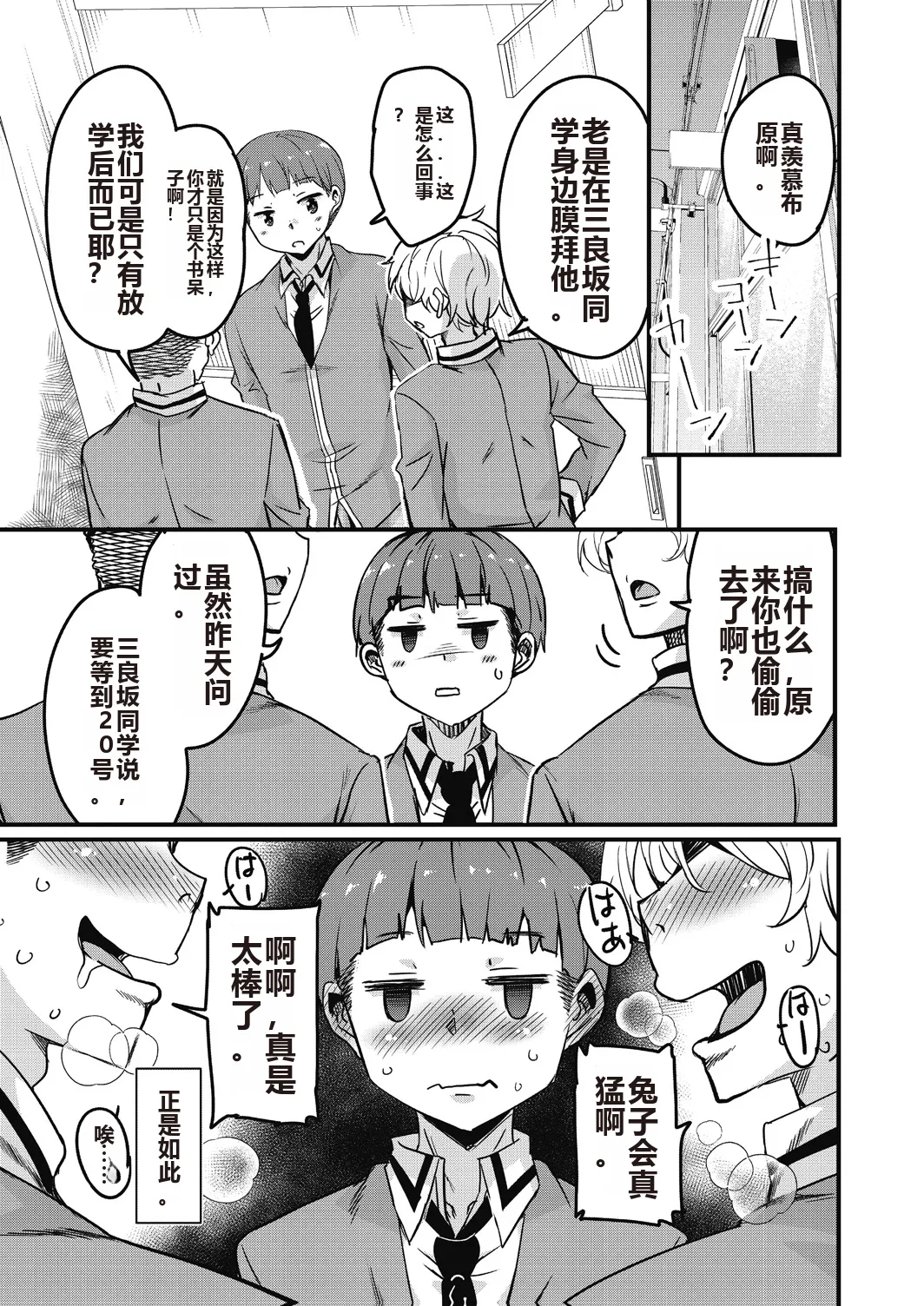 Houkago no Sangatsu Usagi-tachi Returns page 127 - kissing pregnant hentai manga - read online free