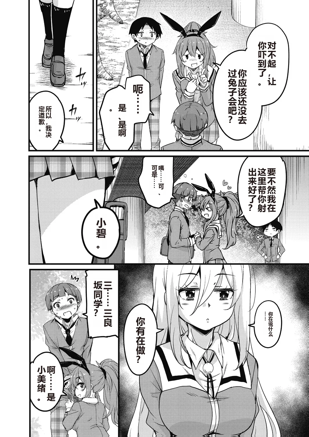 Houkago no Sangatsu Usagi-tachi Returns page 130 - nakadashi mosaic censorship hentai manga - read online free