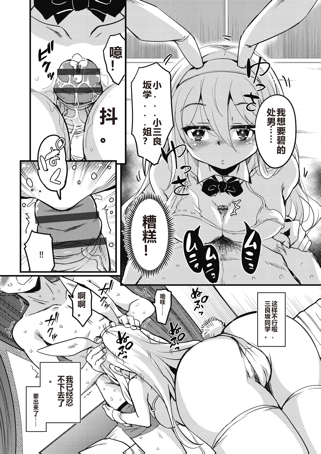 Houkago no Sangatsu Usagi-tachi Returns page 134 - nakadashi mosaic censorship hentai manga - read online free