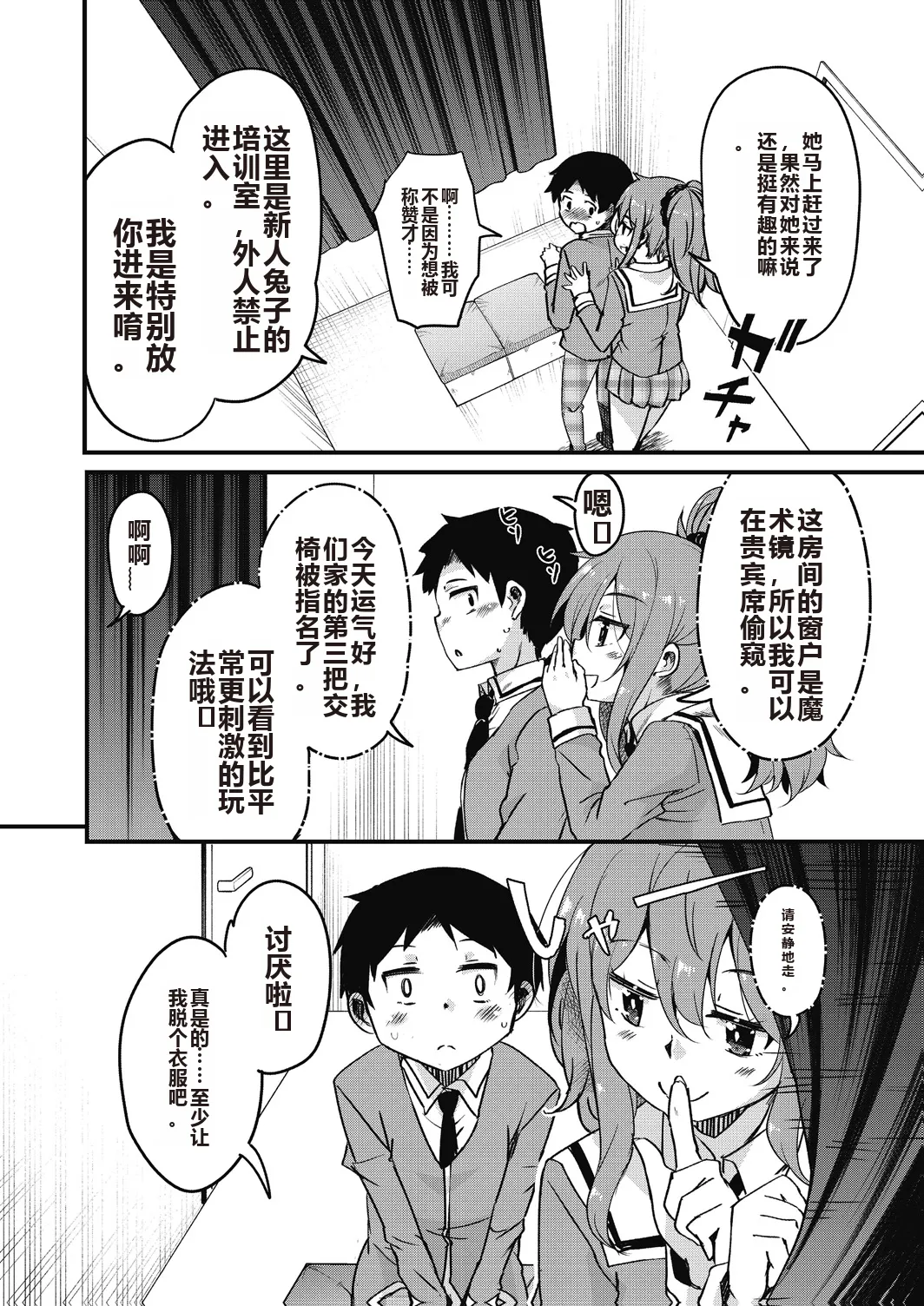 Houkago no Sangatsu Usagi-tachi Returns page 14 - kissing pregnant hentai manga - read online free