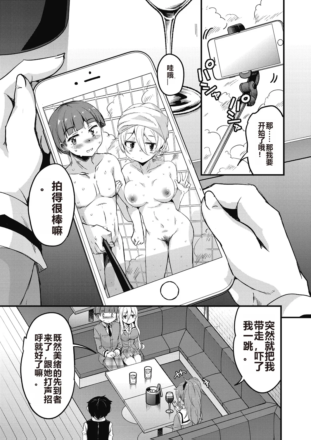 Houkago no Sangatsu Usagi-tachi Returns page 147 - nakadashi mosaic censorship hentai manga - read online free