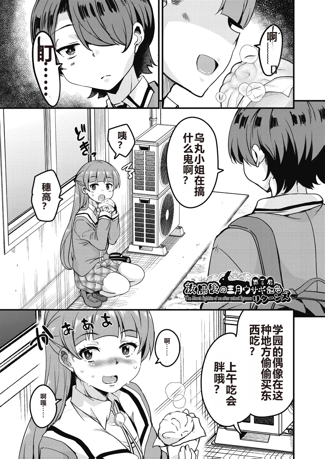 Houkago no Sangatsu Usagi-tachi Returns page 149 - nakadashi mosaic censorship hentai manga - read online free