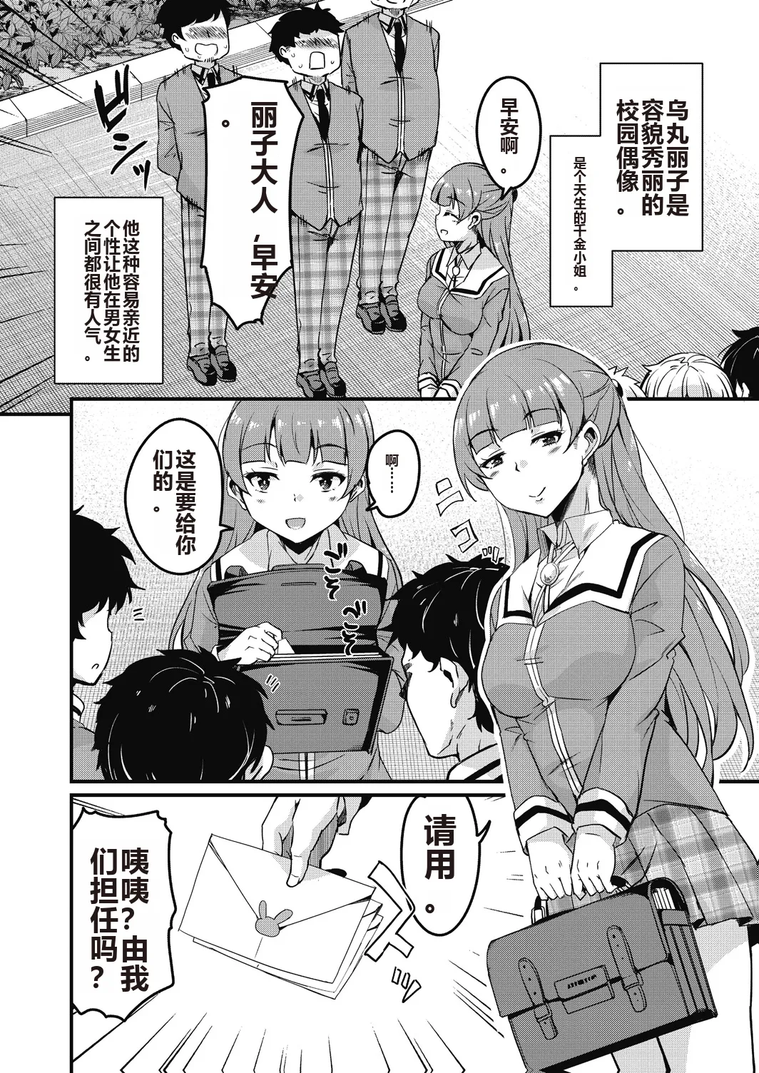 Houkago no Sangatsu Usagi-tachi Returns page 150 - nakadashi mosaic censorship hentai manga - read online free