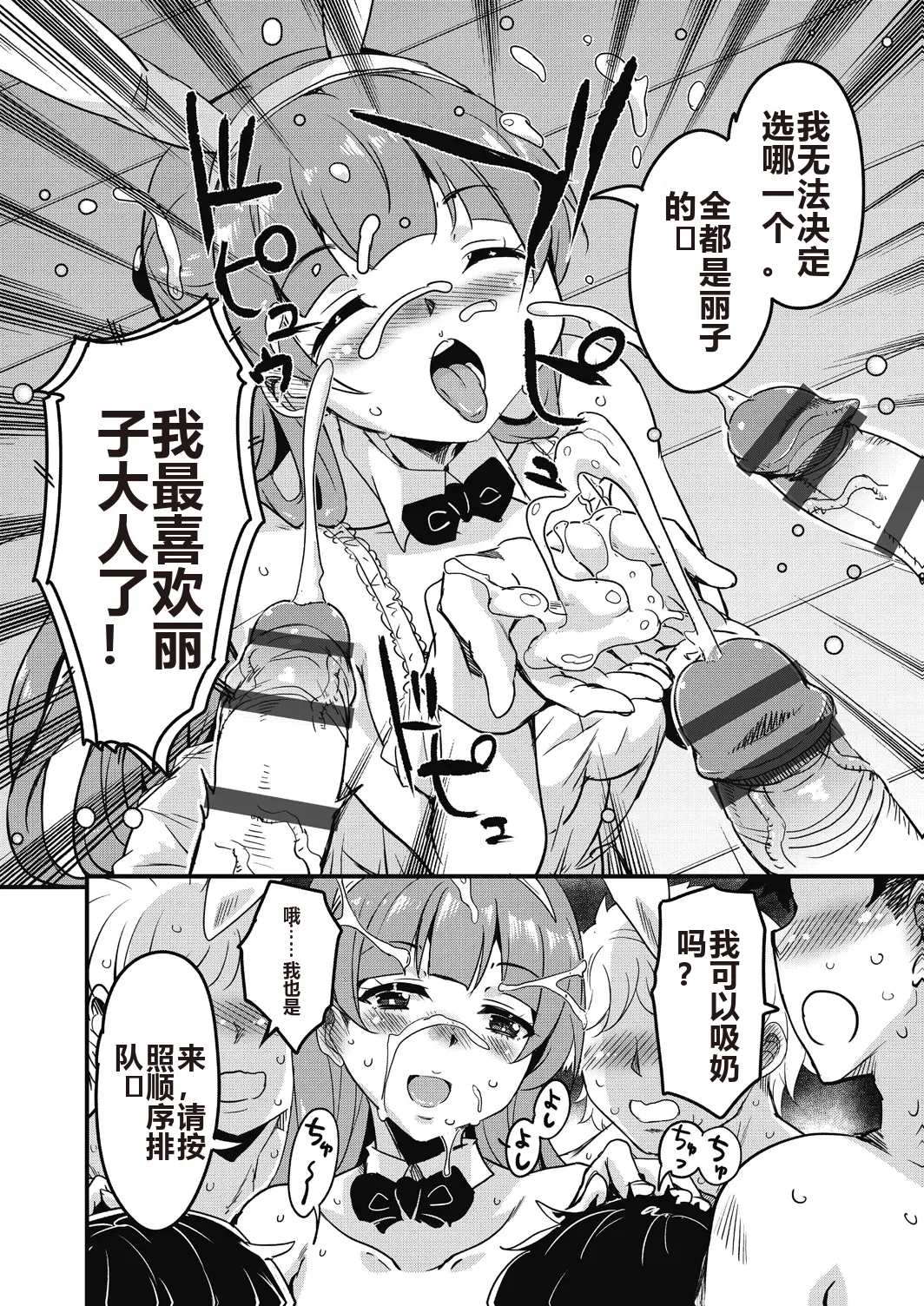 Houkago no Sangatsu Usagi-tachi Returns page 152 - kissing pregnant hentai manga - read online free