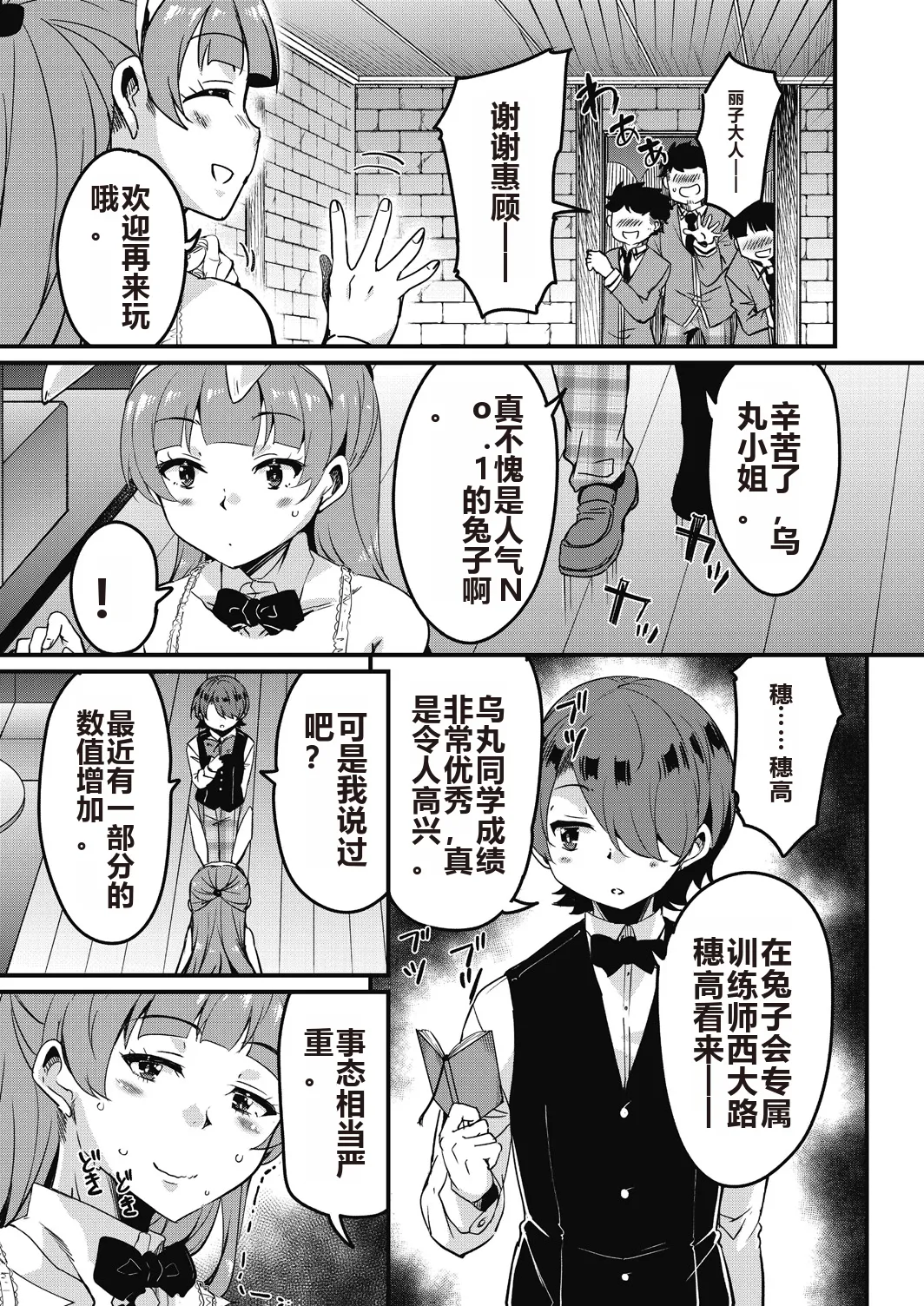 Houkago no Sangatsu Usagi-tachi Returns page 153 - nakadashi mosaic censorship hentai manga - read online free