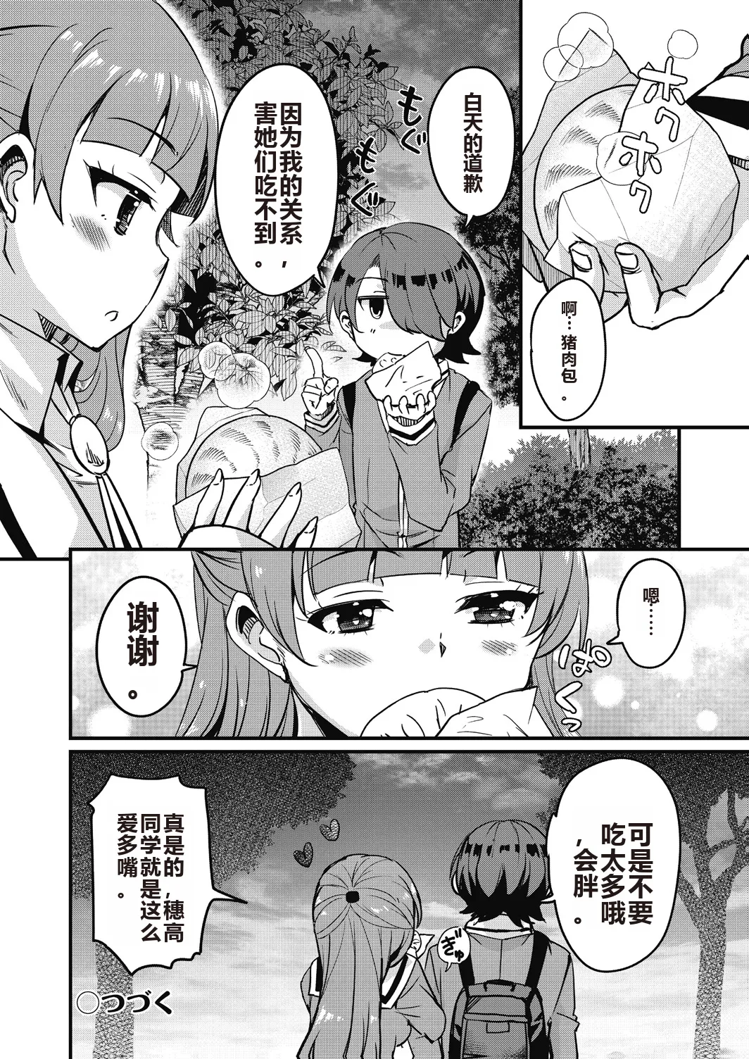 Houkago no Sangatsu Usagi-tachi Returns page 172 - kissing pregnant hentai manga - read online free