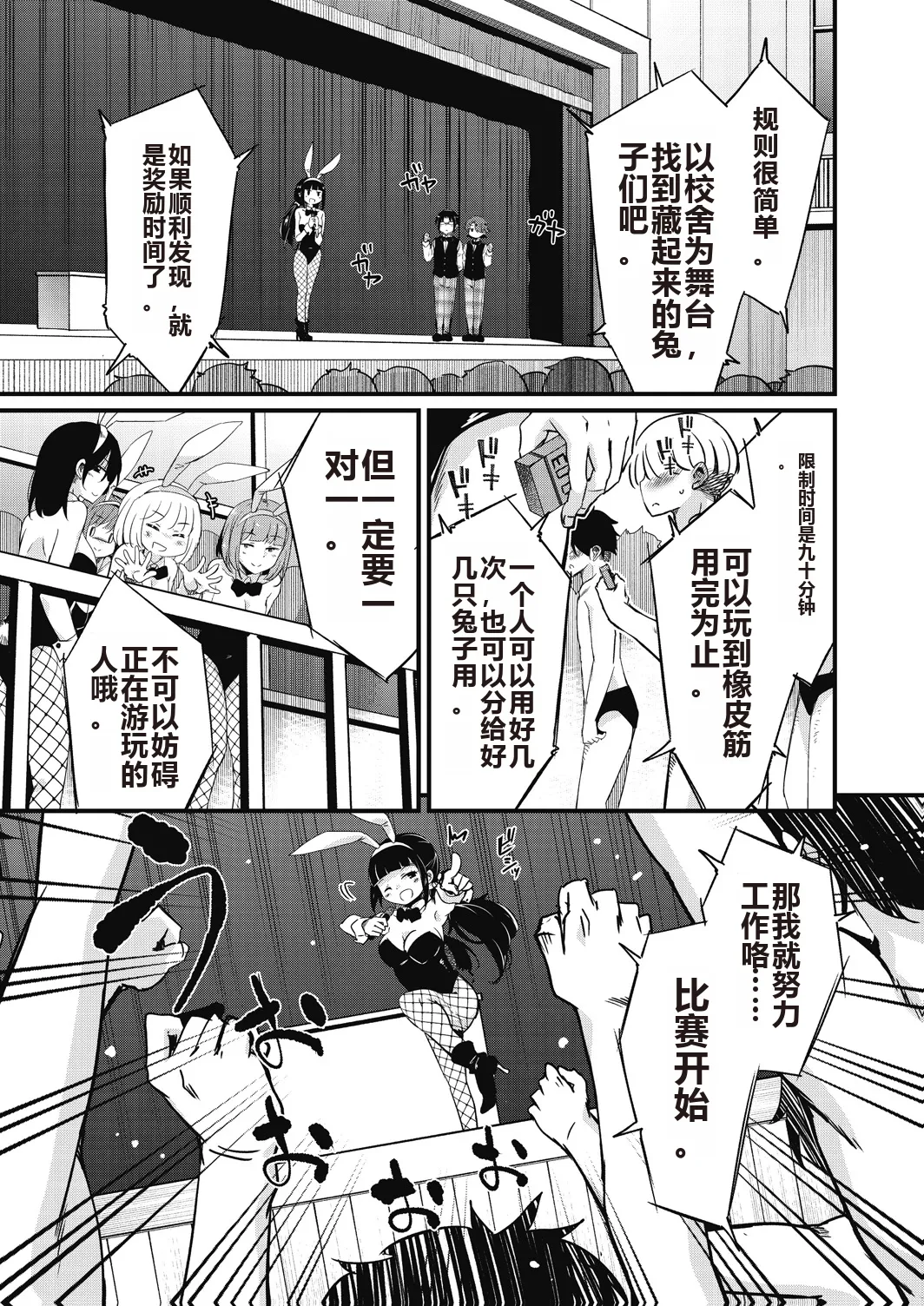 Houkago no Sangatsu Usagi-tachi Returns page 175 - kissing pregnant hentai manga - read online free