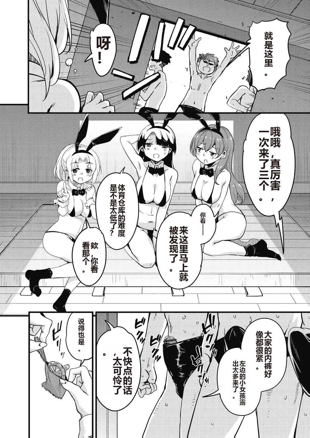 Houkago no Sangatsu Usagi-tachi Returns page 176 - nakadashi mosaic censorship hentai manga - read online free