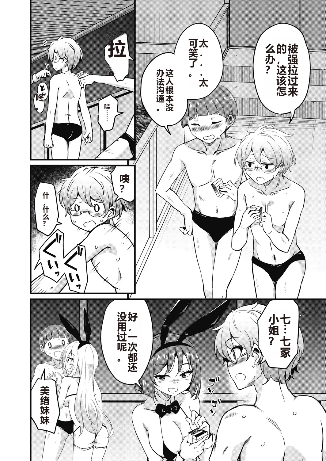 Houkago no Sangatsu Usagi-tachi Returns page 178 - nakadashi mosaic censorship hentai manga - read online free