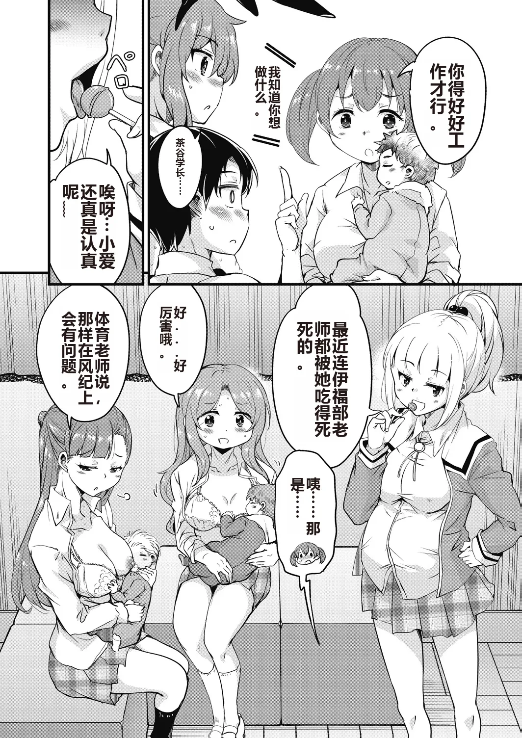 Houkago no Sangatsu Usagi-tachi Returns page 194 - nakadashi mosaic censorship hentai manga - read online free